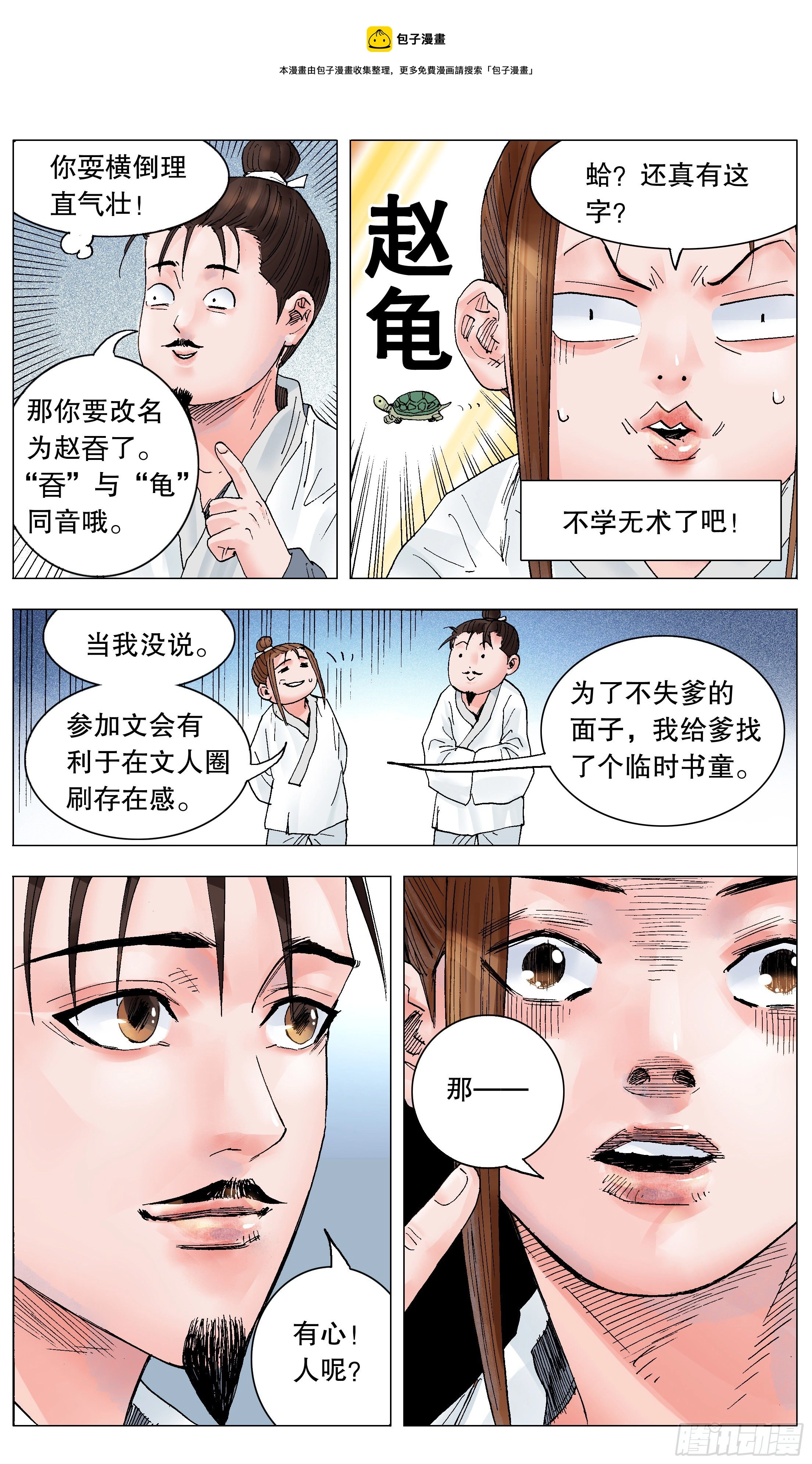 030 恰同学中年 第1页