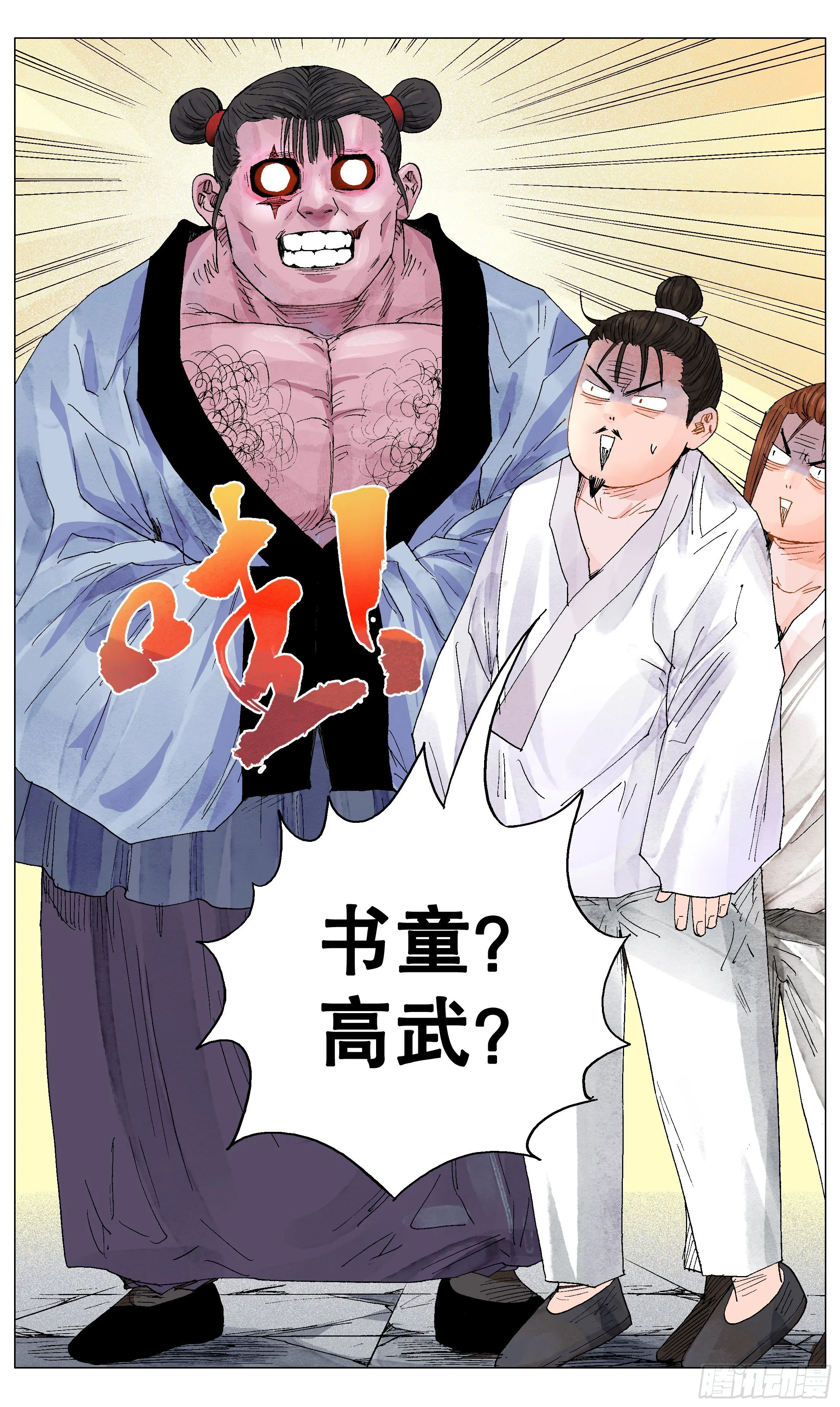 030 恰同学中年 第2页