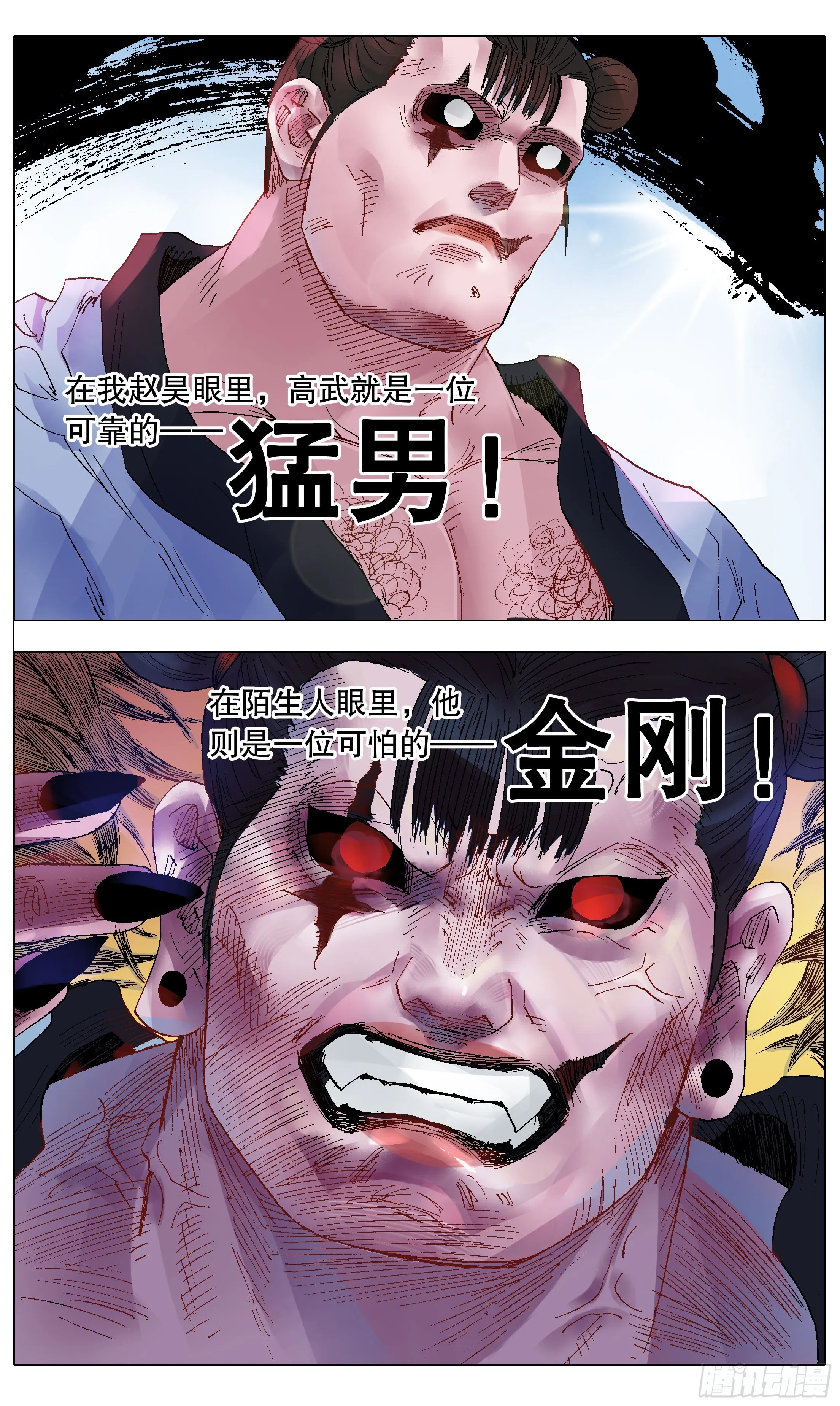 030 恰同学中年 第5页