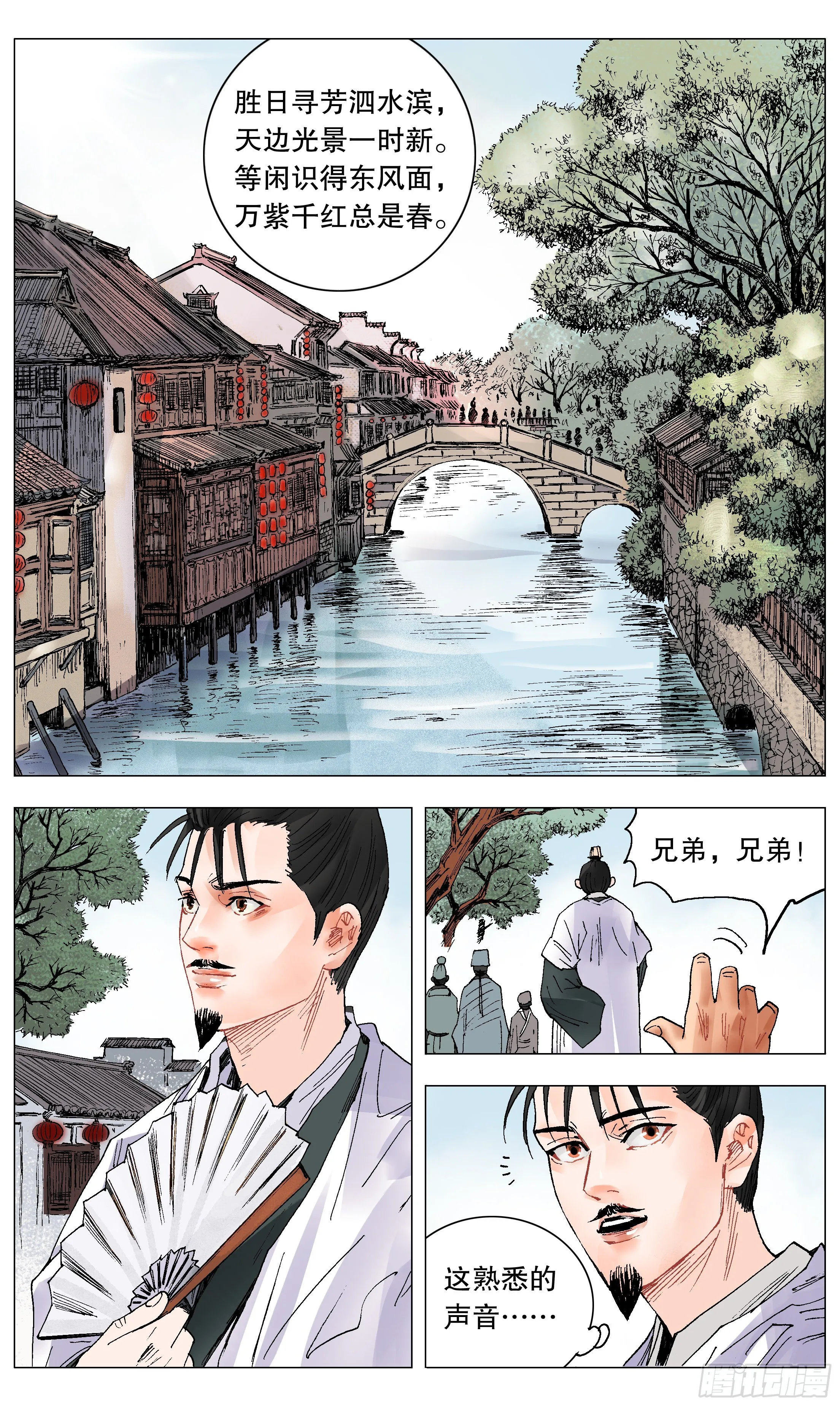 030 恰同学中年 第7页