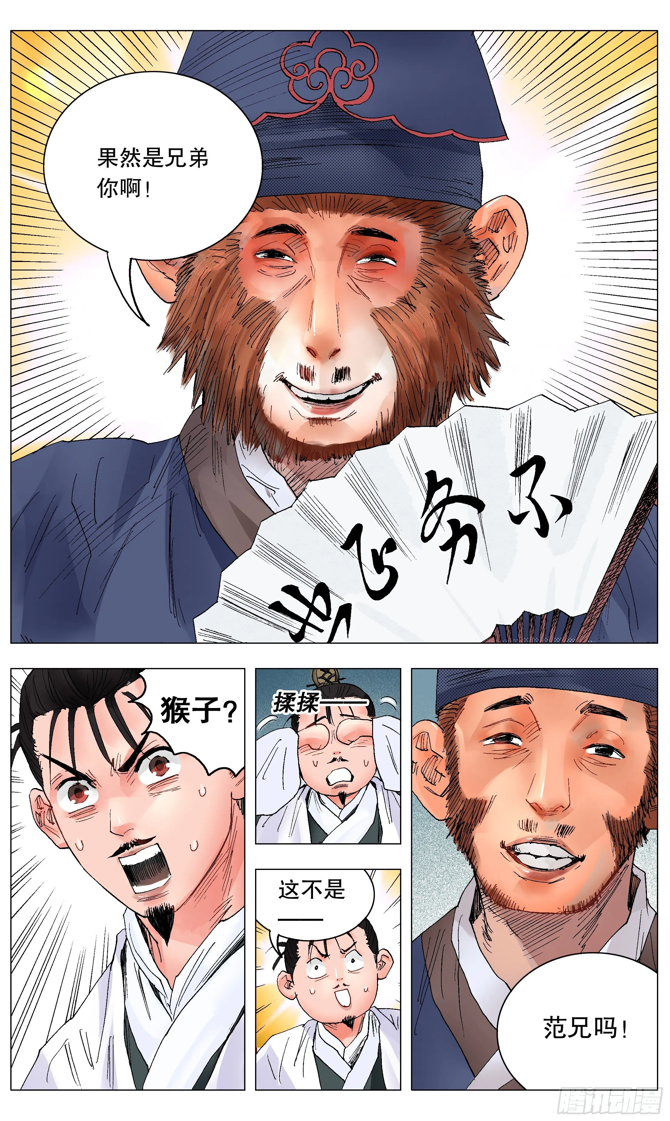 030 恰同学中年 第8页