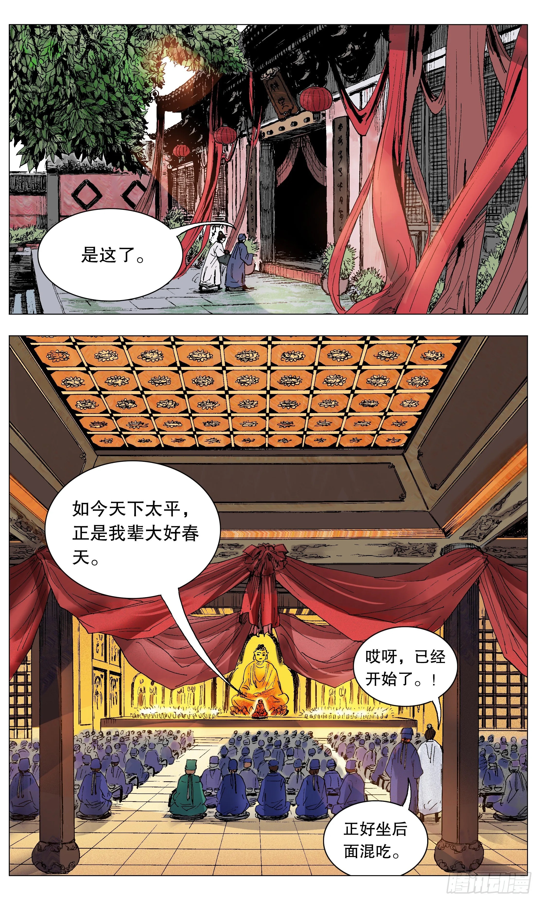 031 追星使我开心 第2页