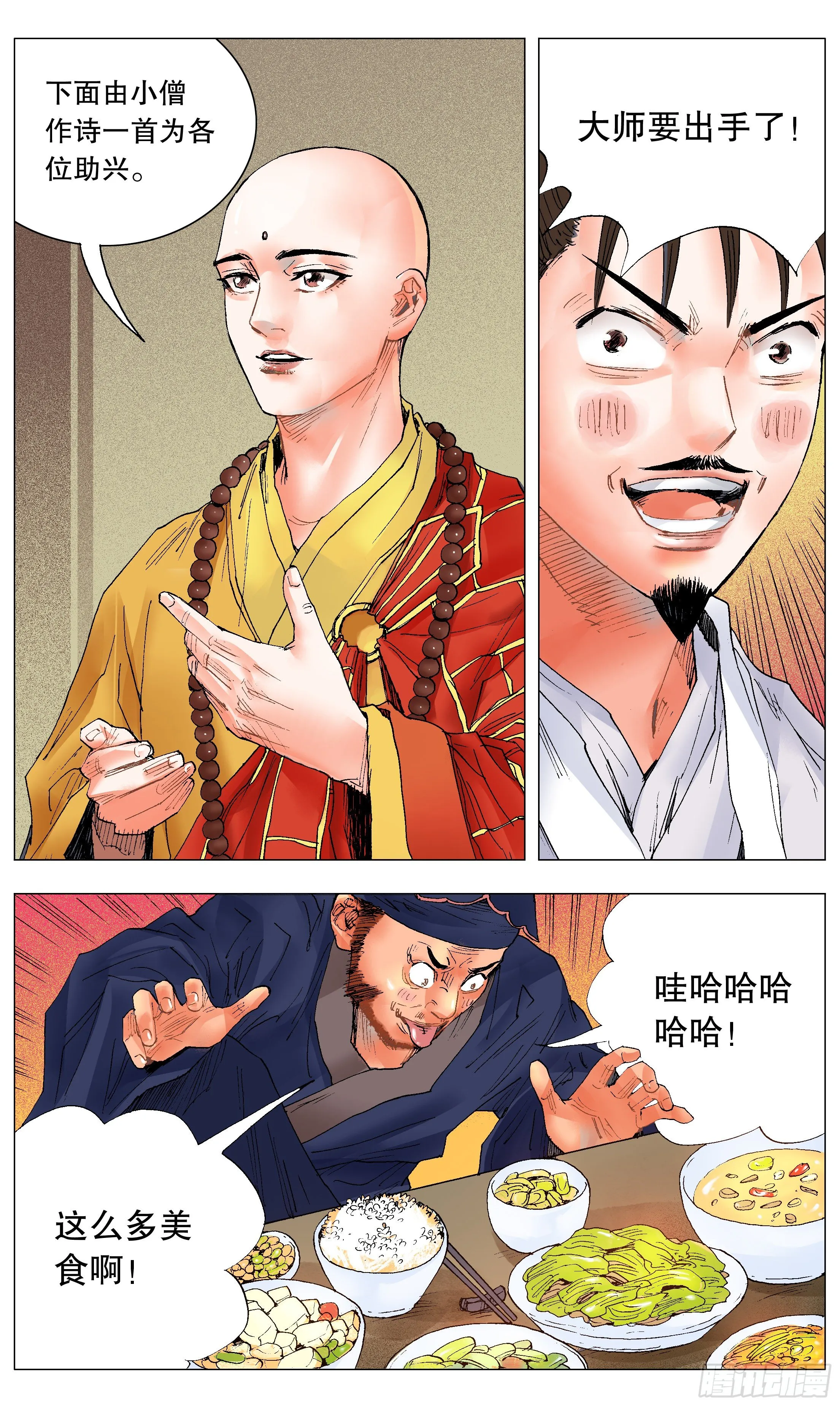 031 追星使我开心 第3页