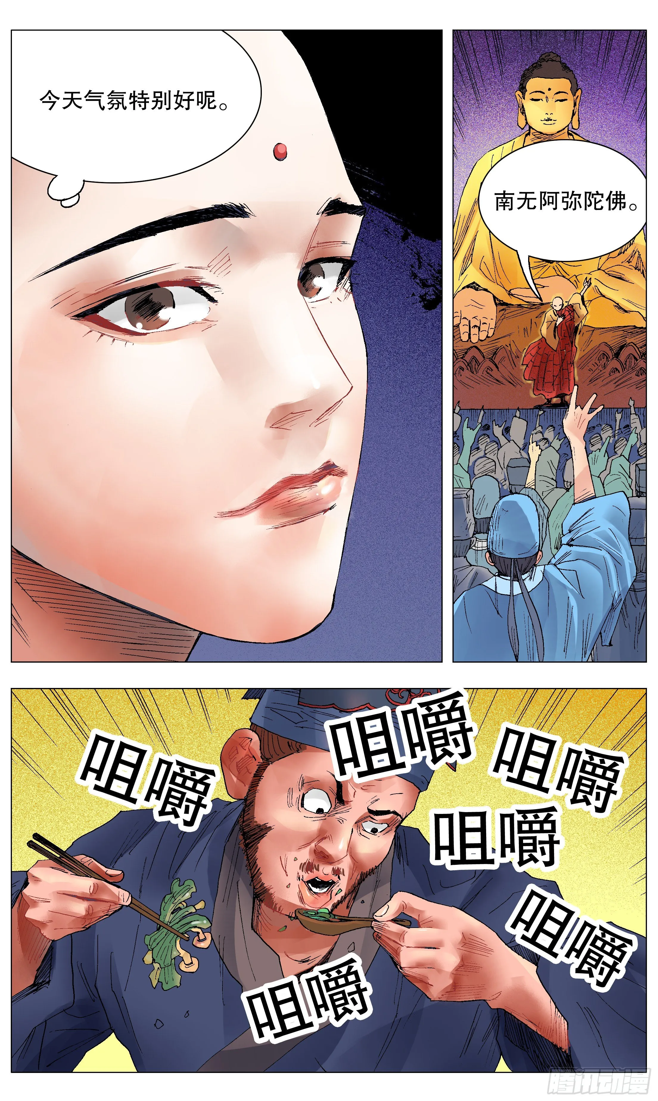 031 追星使我开心 第10页