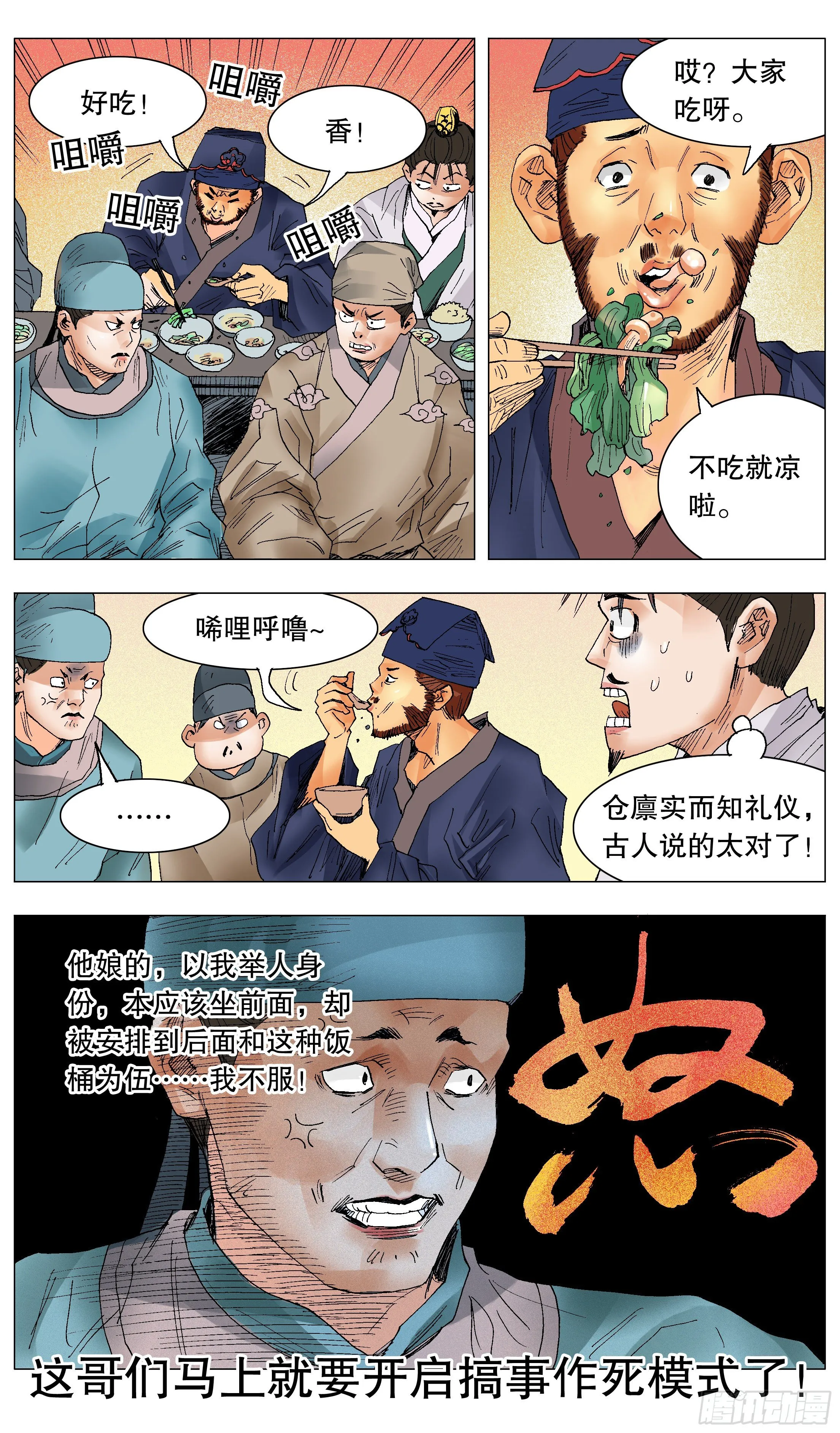 031 追星使我开心 第11页