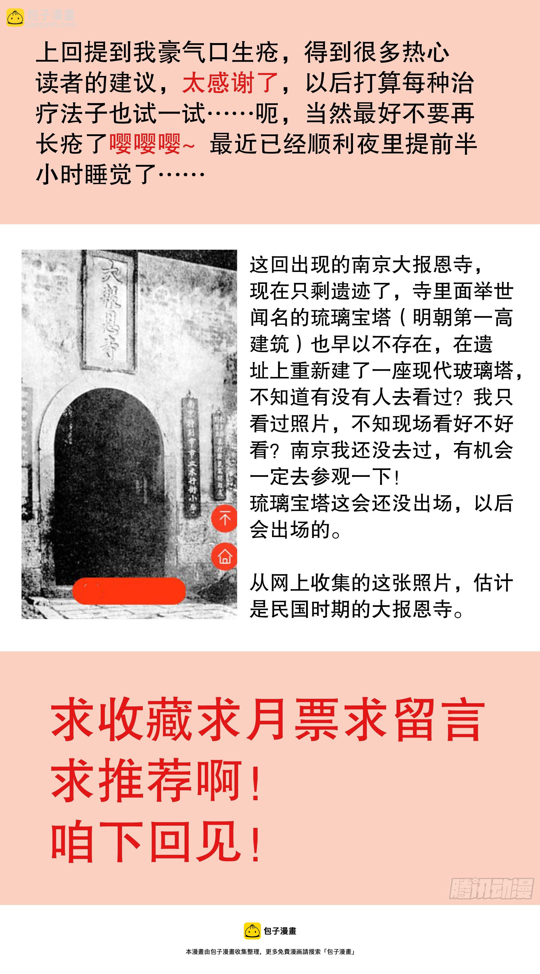 031 追星使我开心 第12页
