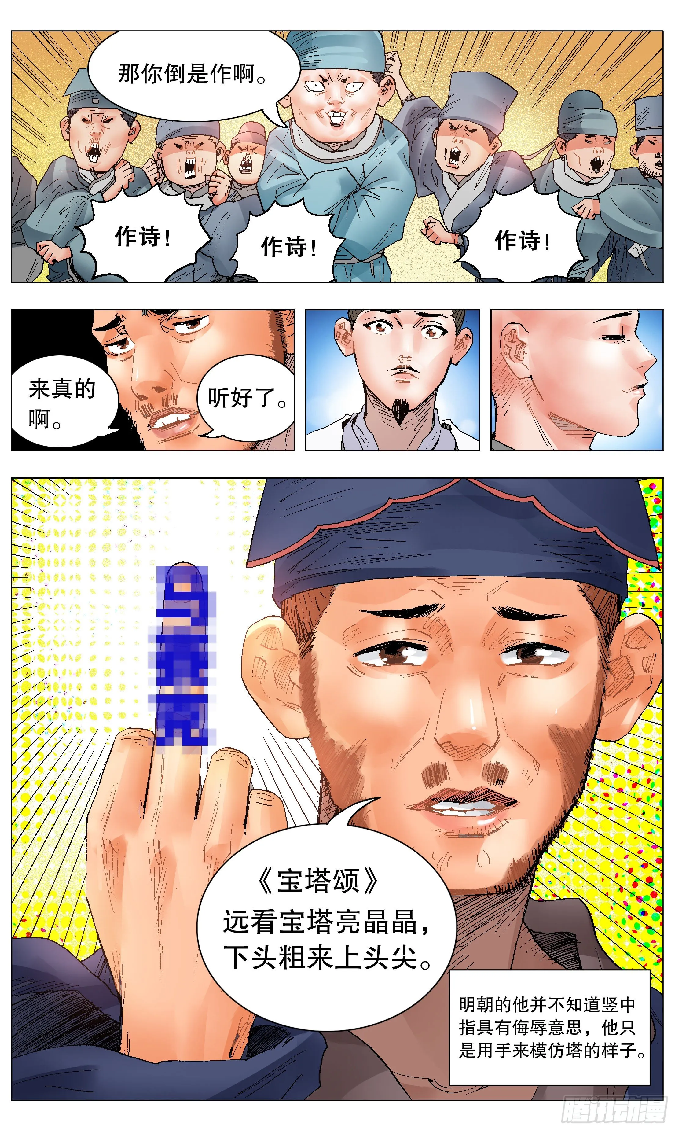 032 好基友一世情 第2页