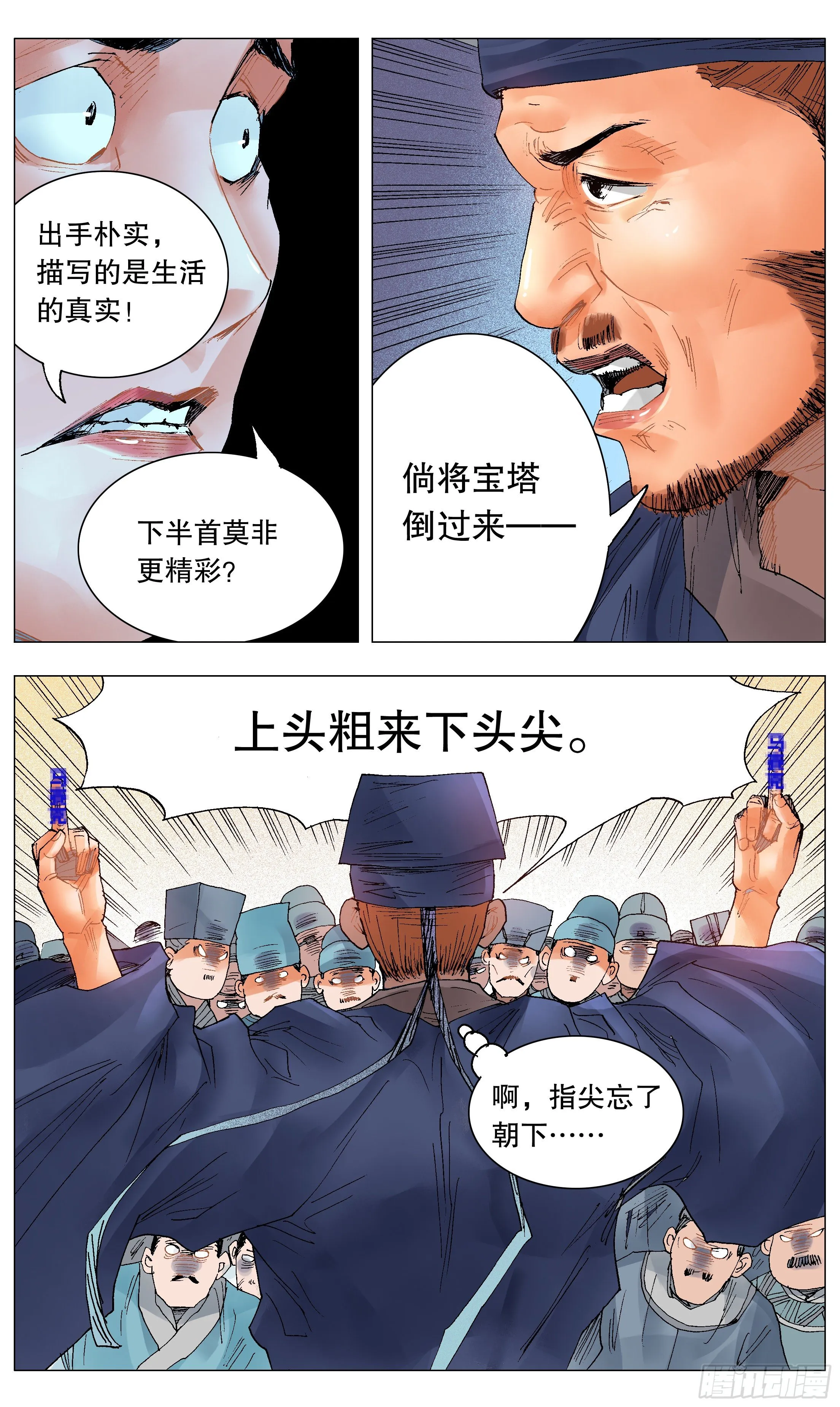 032 好基友一世情 第3页