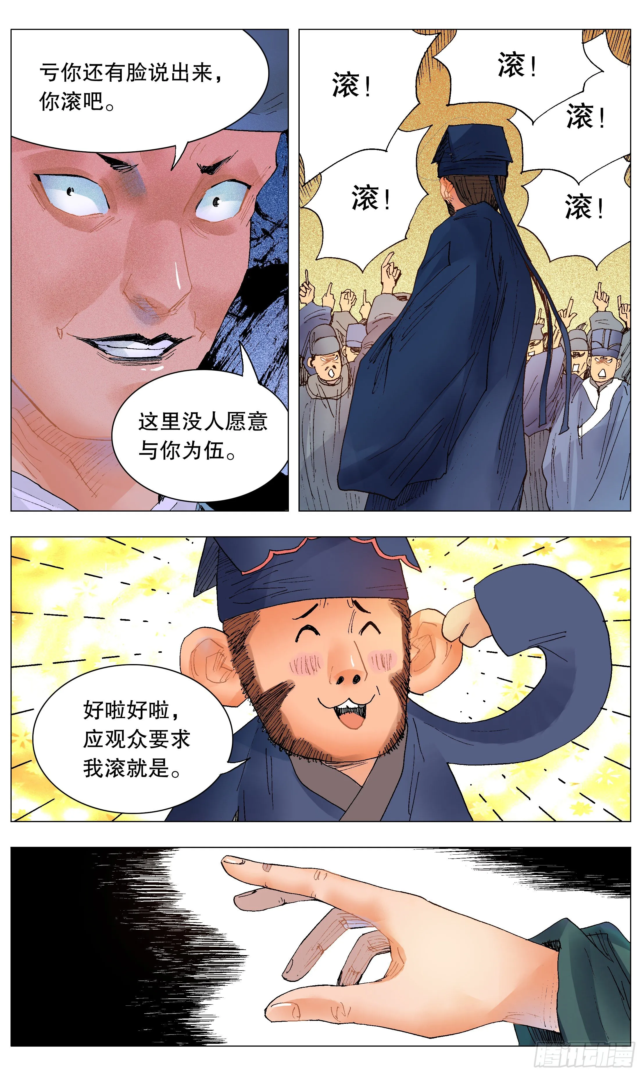 032 好基友一世情 第7页