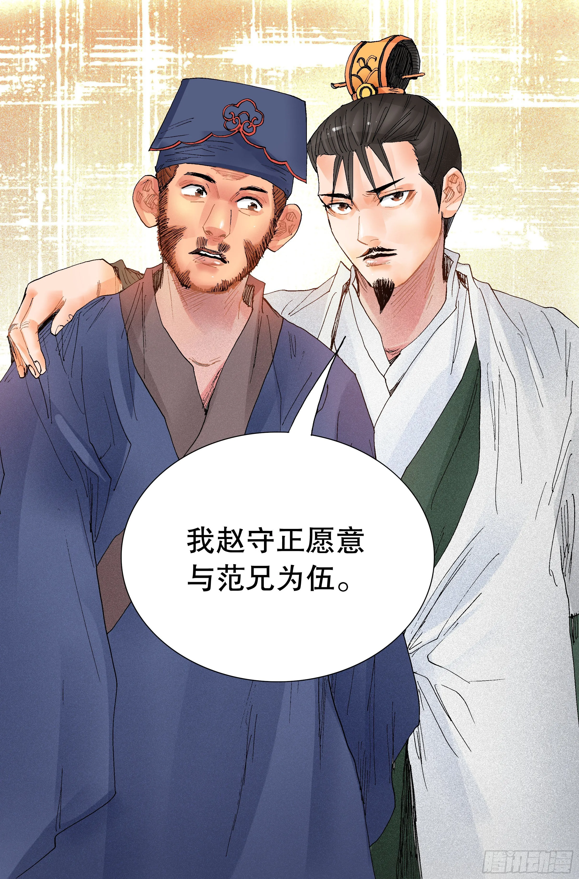 032 好基友一世情 第8页