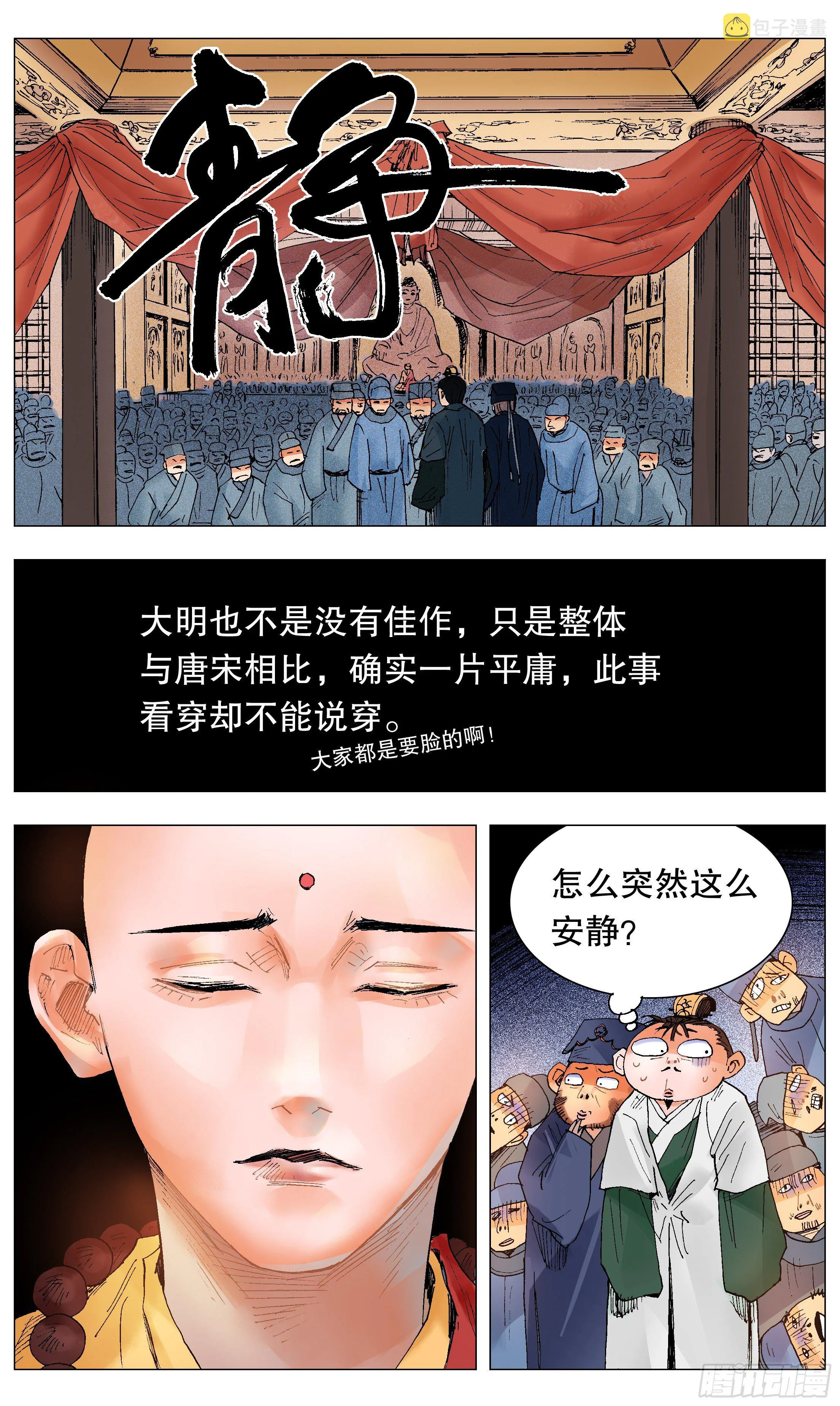 032 好基友一世情 第10页