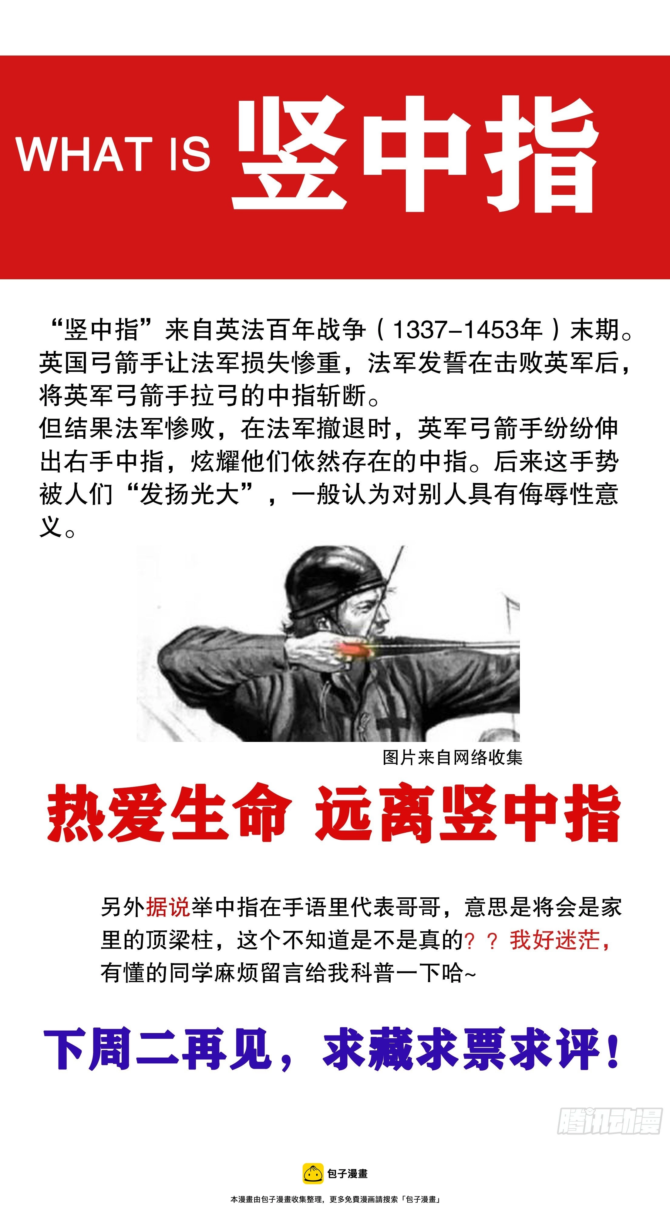032 好基友一世情 第13页