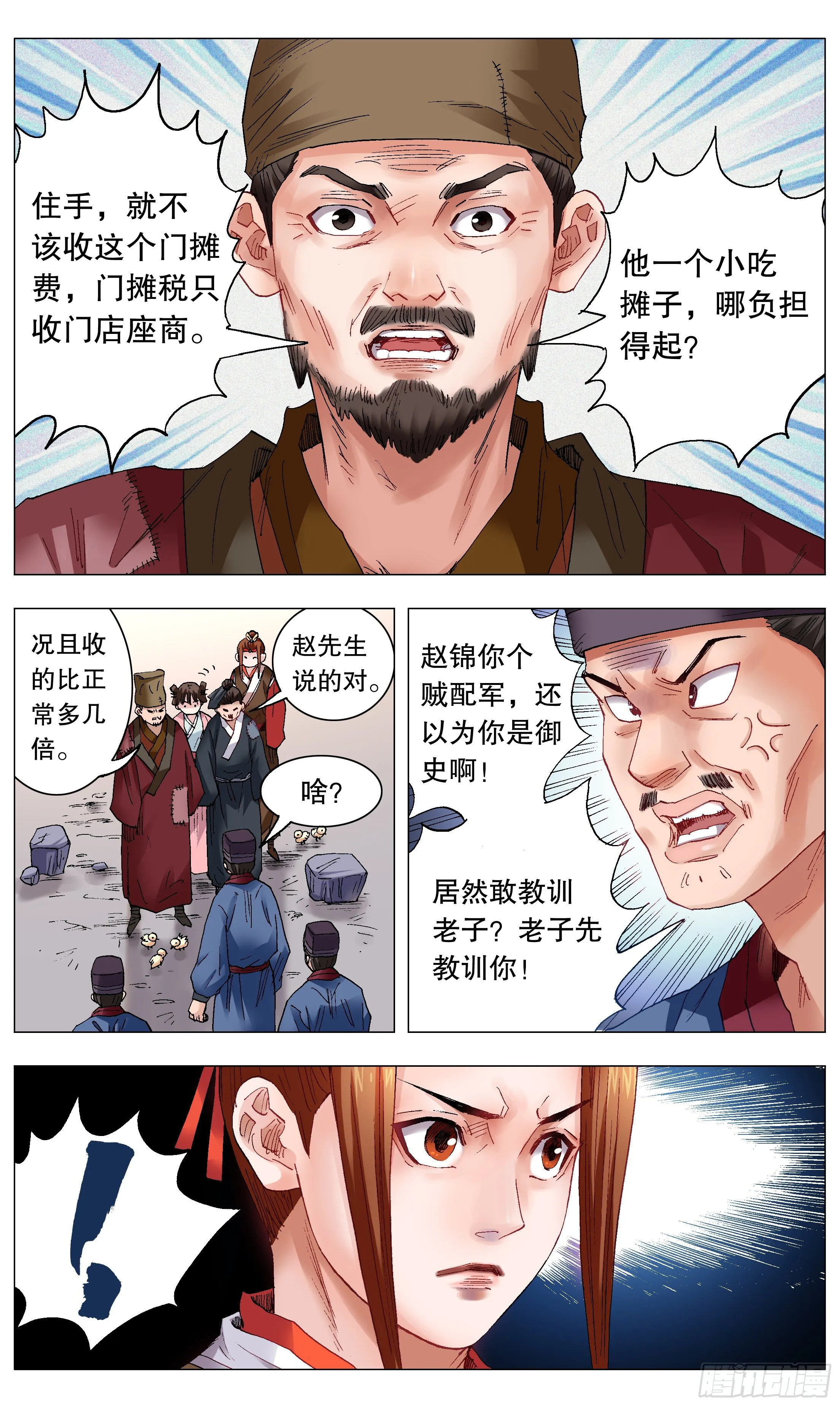 033 集中眼神欺负你 第12页