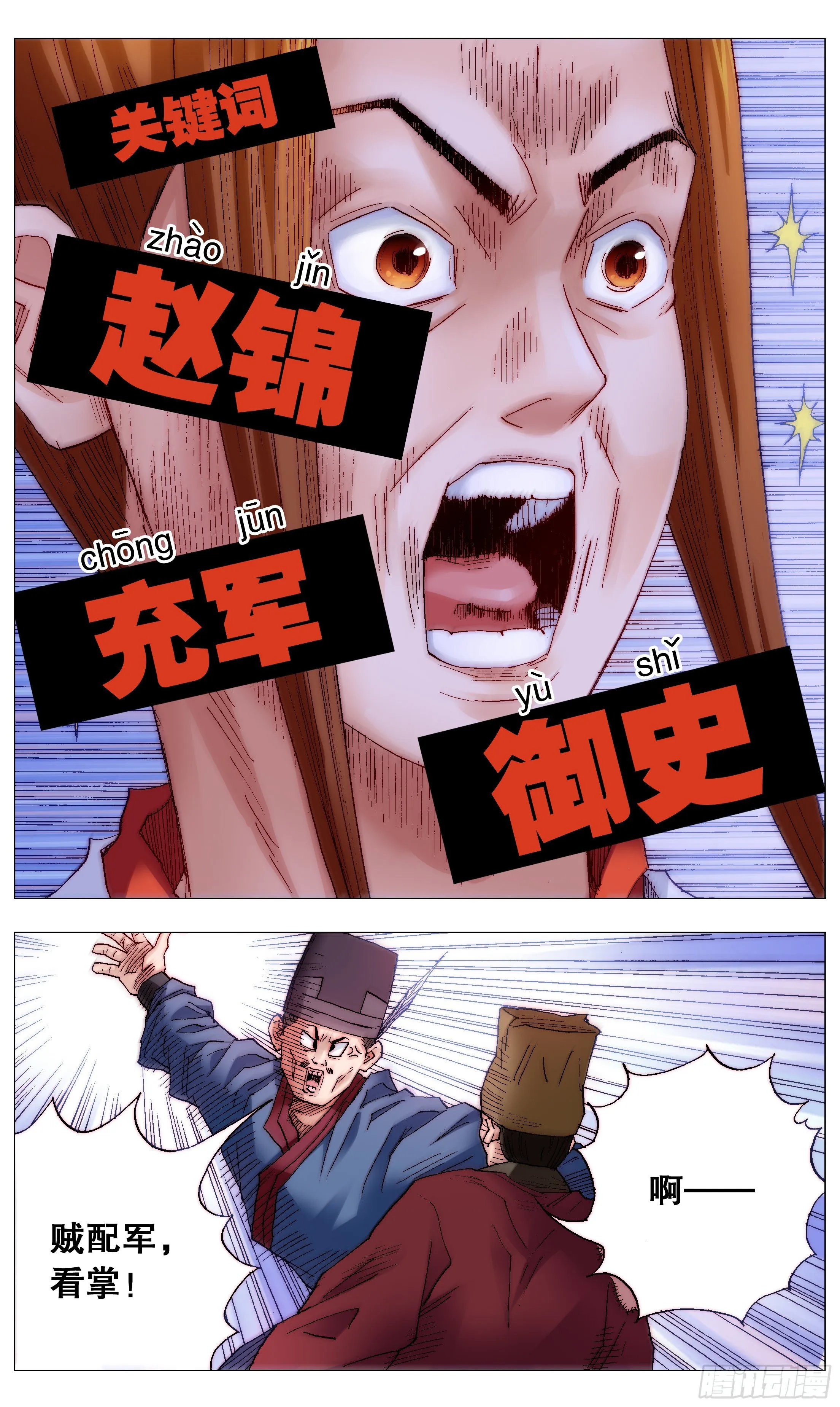 033 集中眼神欺负你 第13页