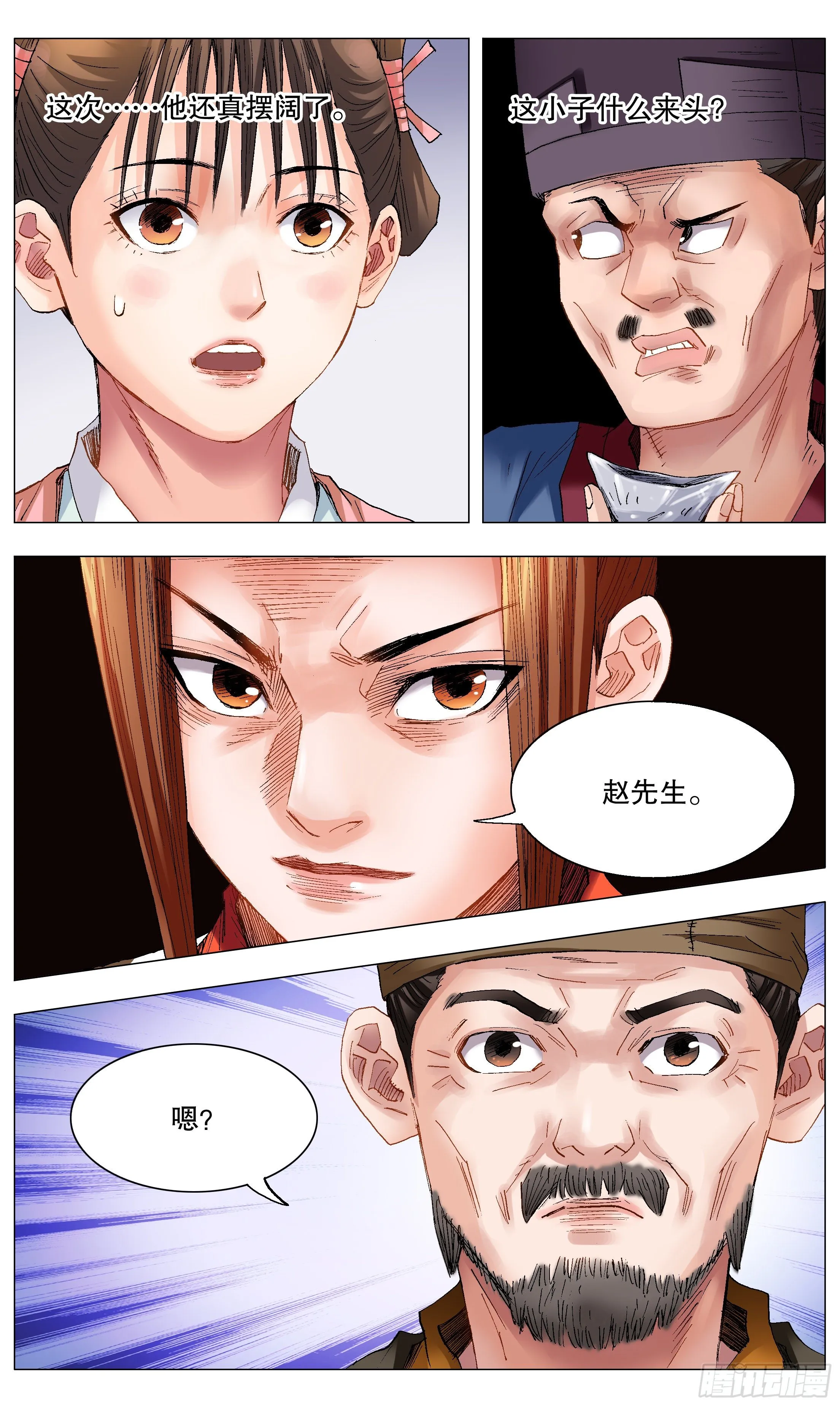 034 人生捷径之抱大腿 第5页