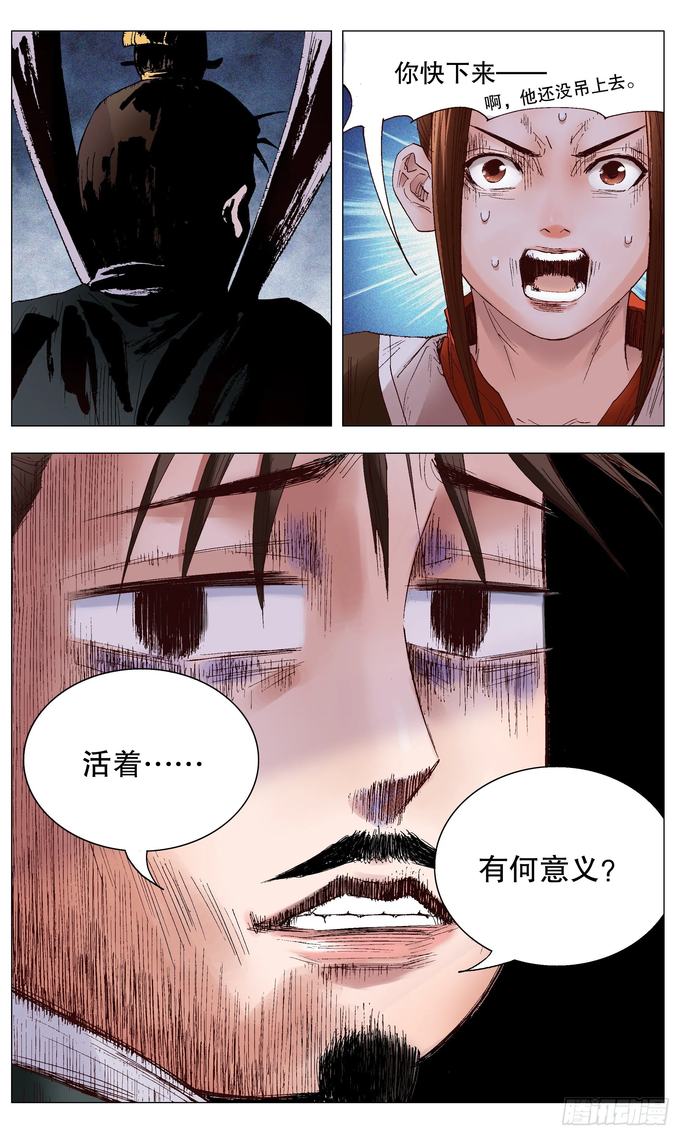 034 人生捷径之抱大腿 第10页