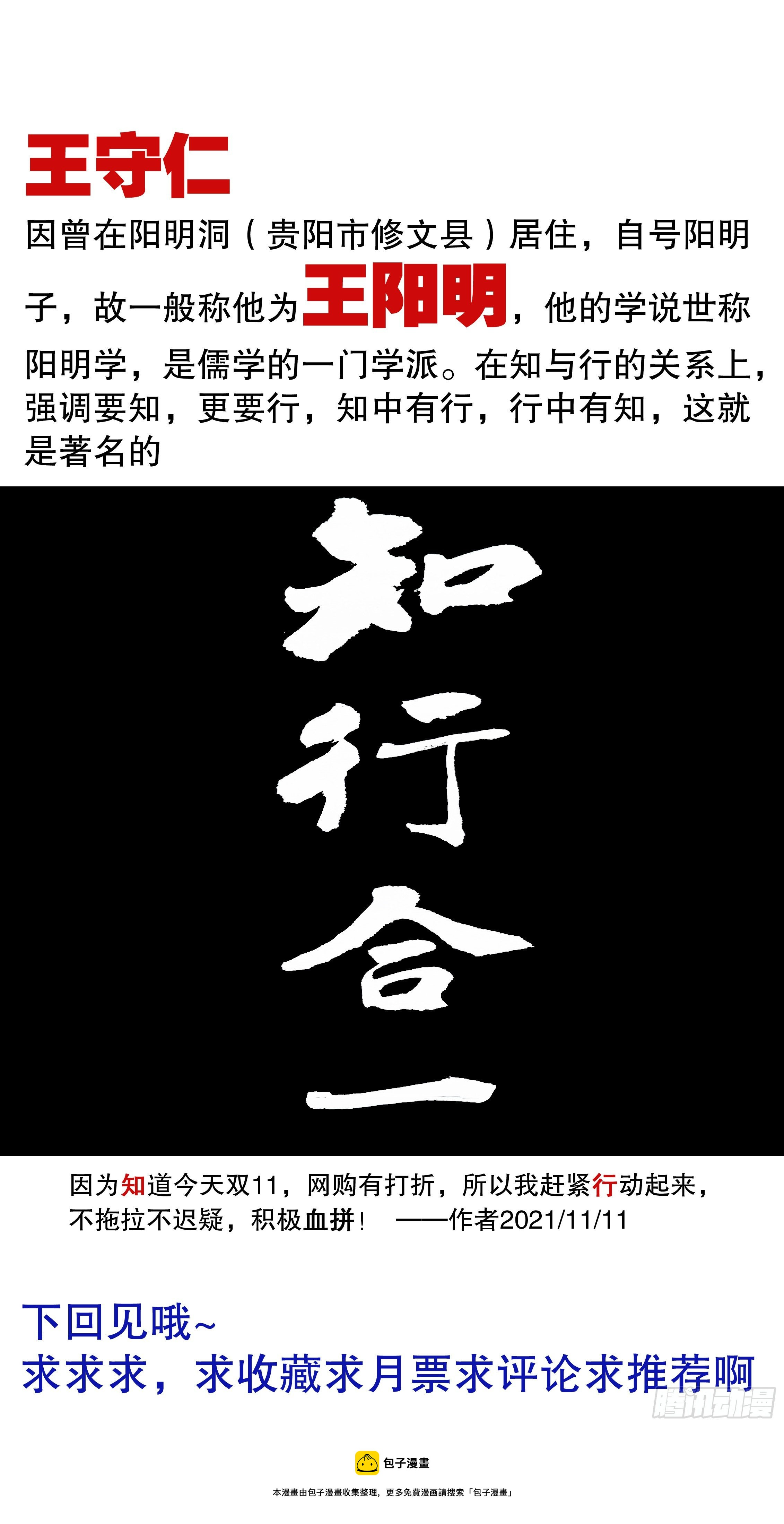 034 人生捷径之抱大腿 第13页