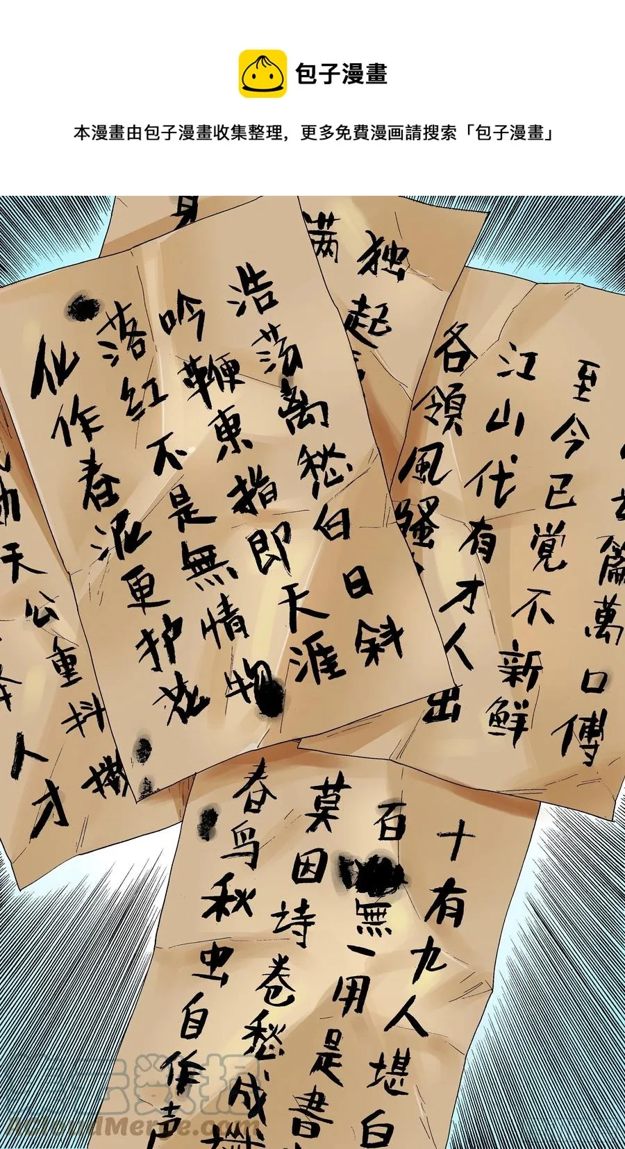 039 我的爱赤裸裸 第1页