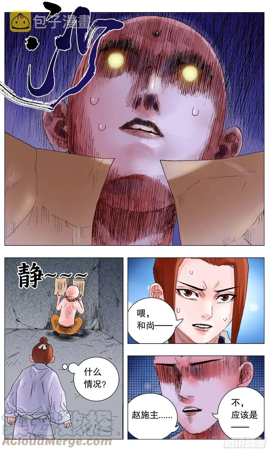039 我的爱赤裸裸 第2页