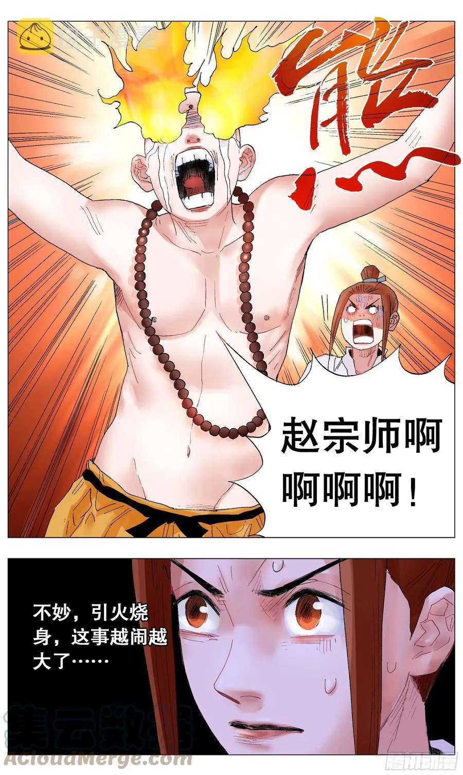 039 我的爱赤裸裸 第3页
