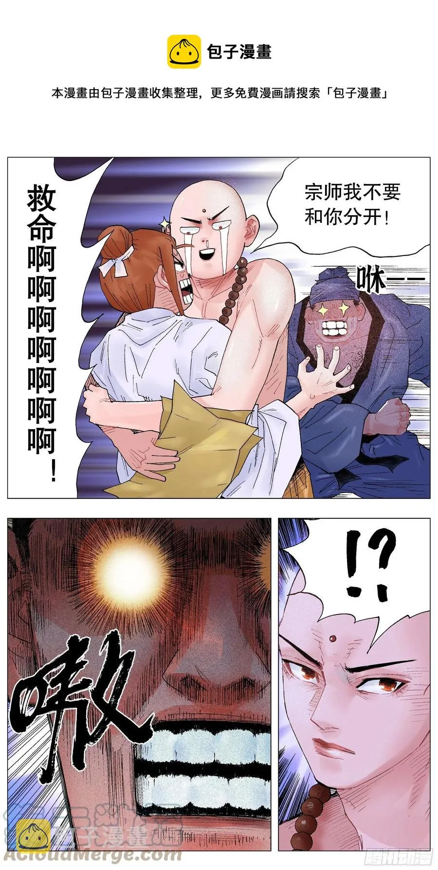 039 我的爱赤裸裸 第6页