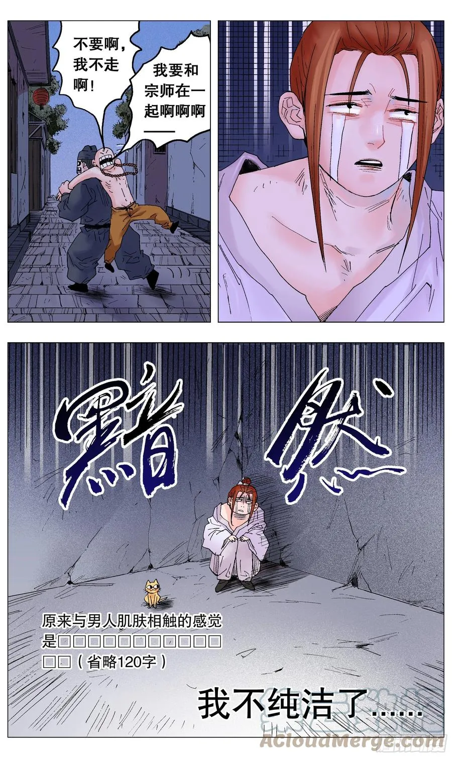 039 我的爱赤裸裸 第7页