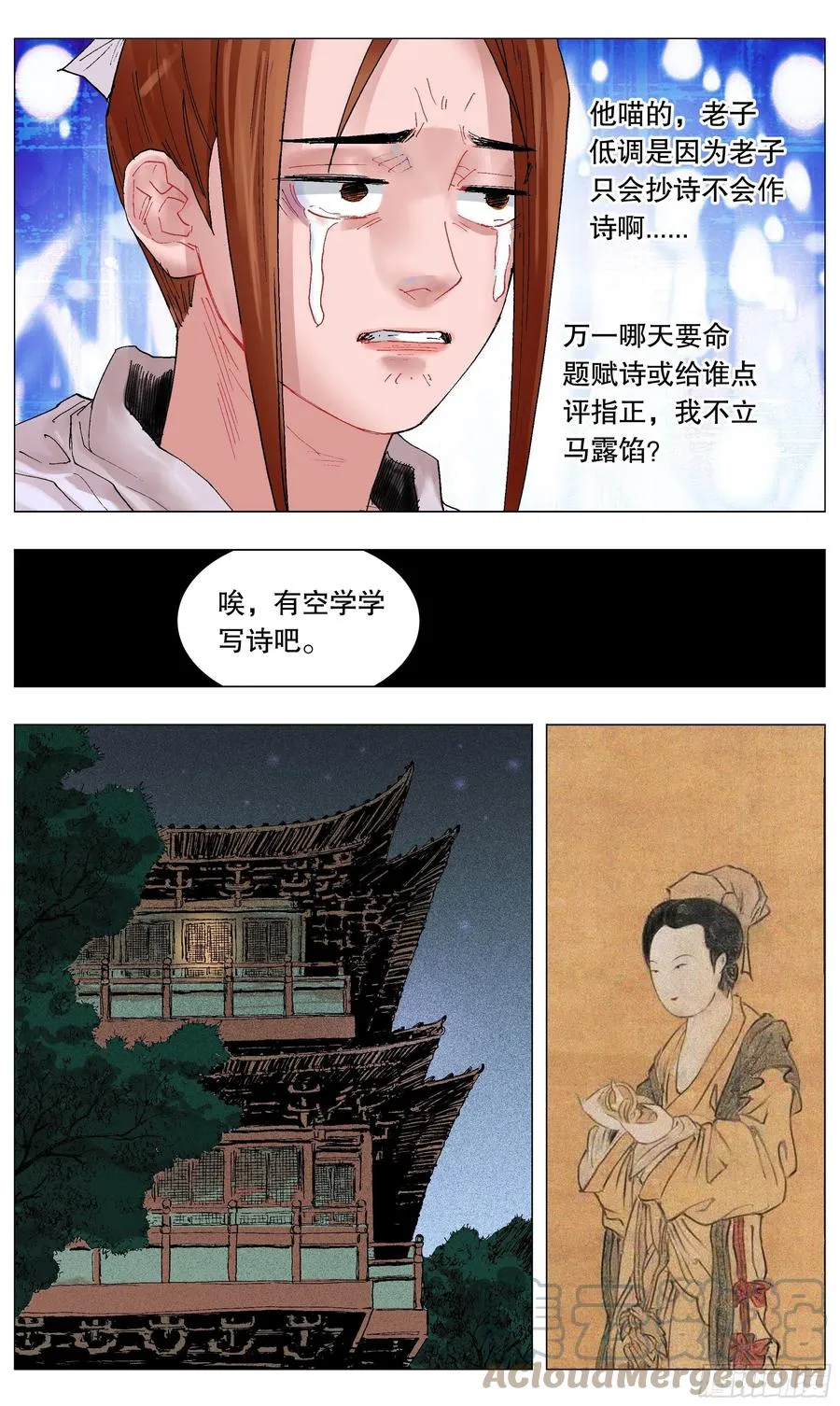 039 我的爱赤裸裸 第8页