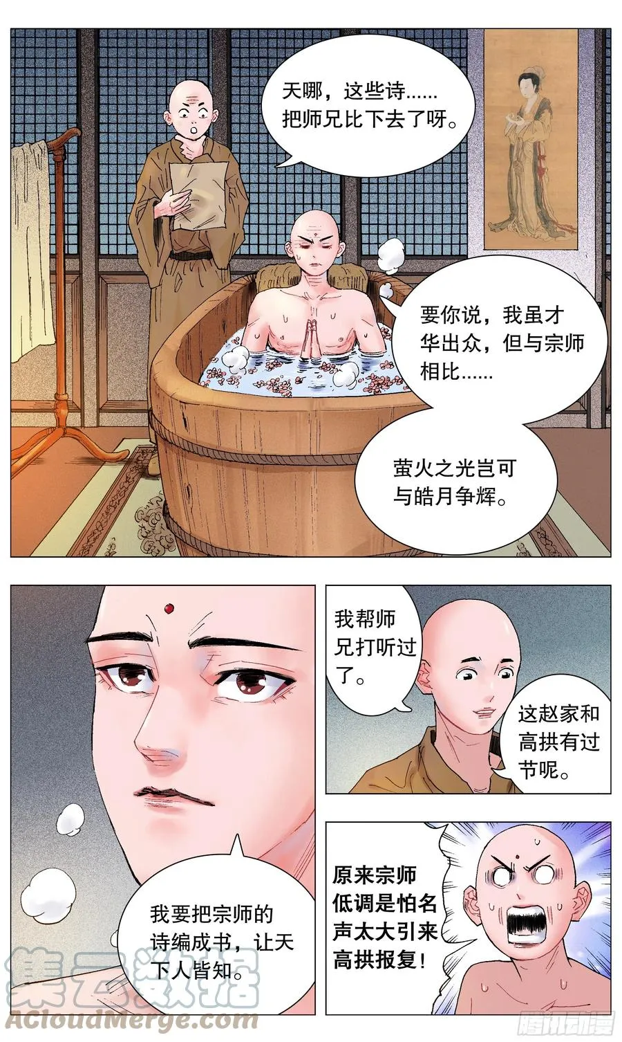 039 我的爱赤裸裸 第9页