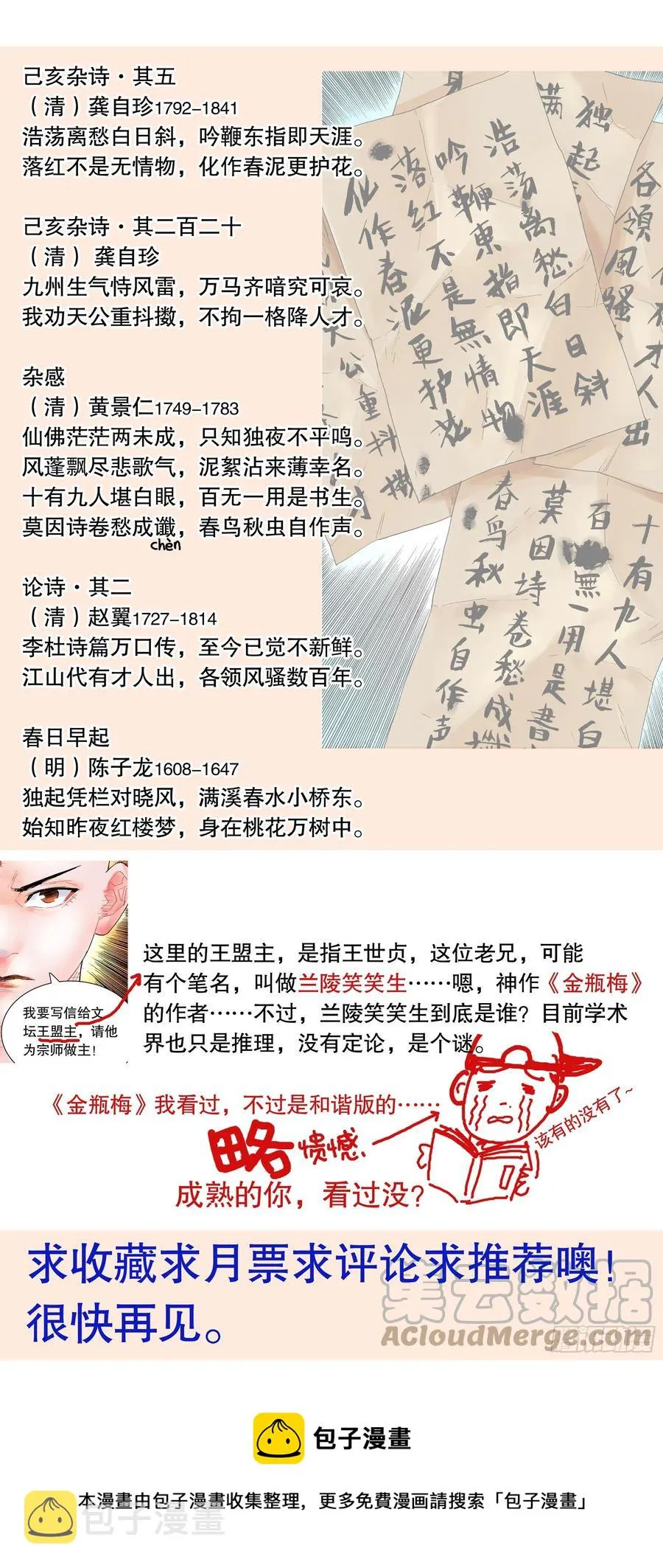 039 我的爱赤裸裸 第12页