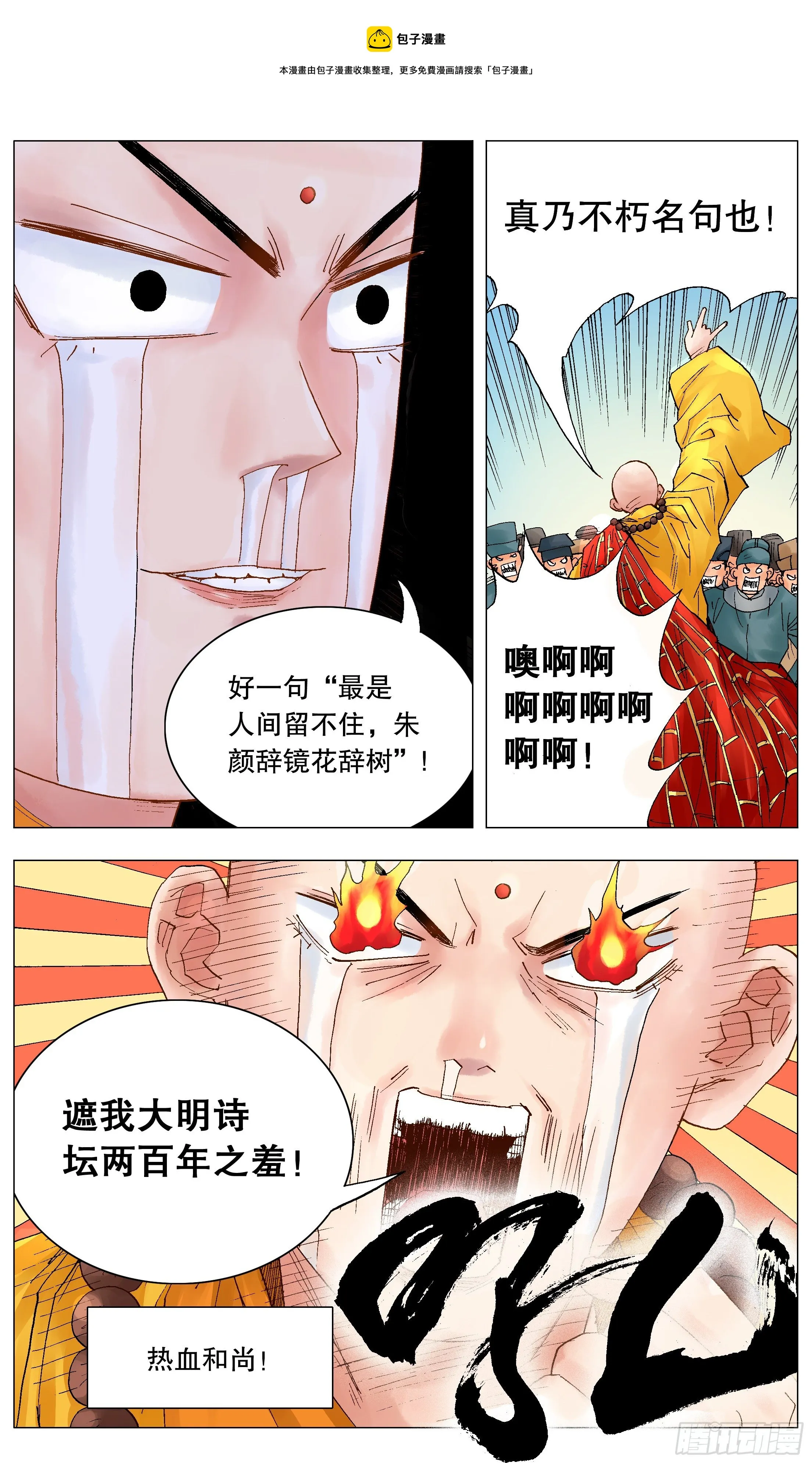 037 以父之名 第1页
