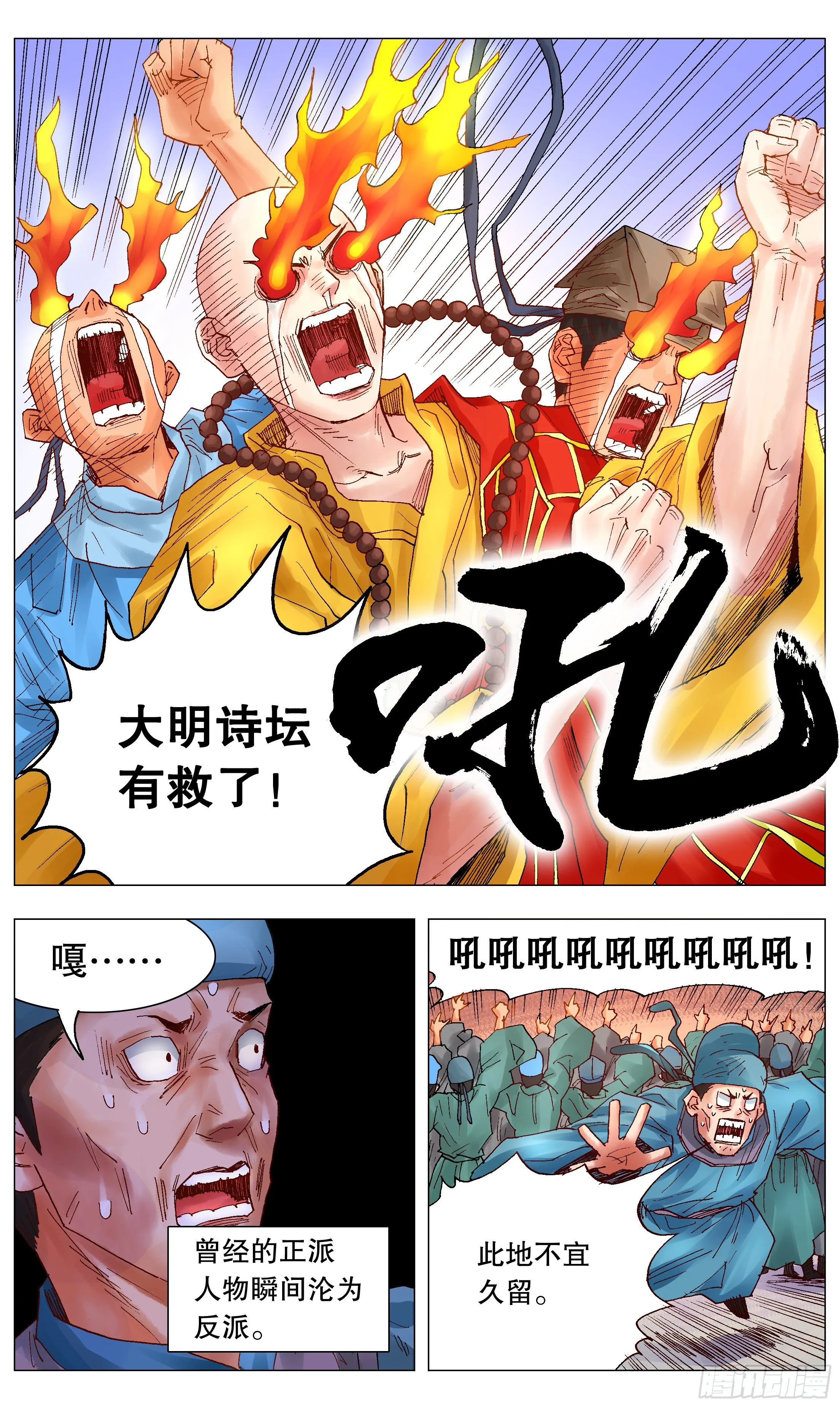 037 以父之名 第2页