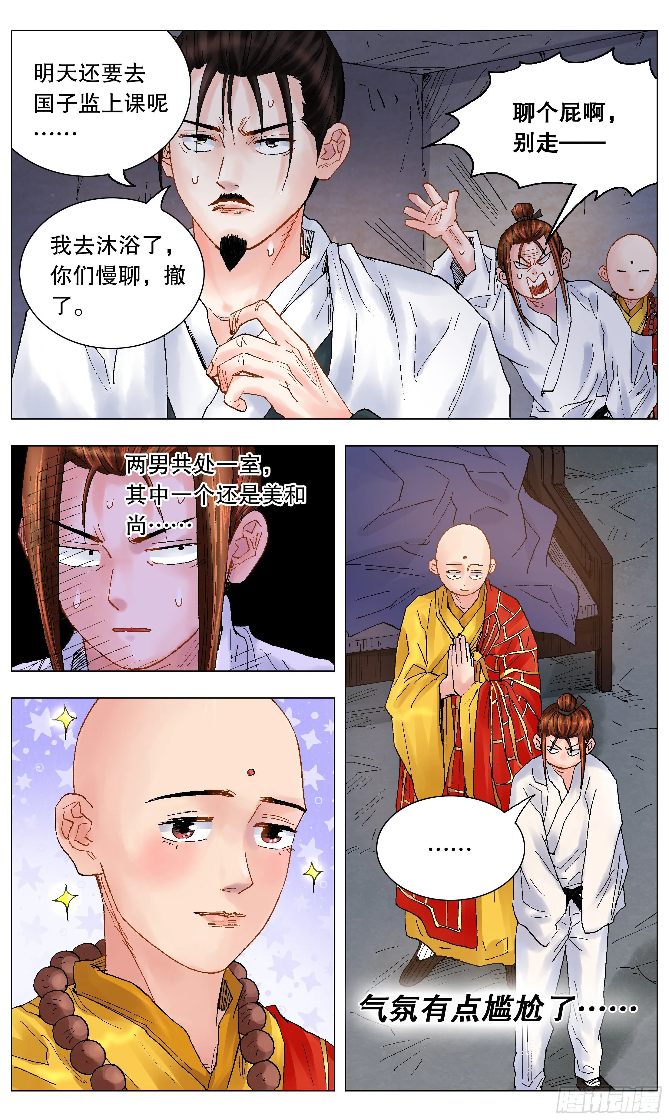 037 以父之名 第12页