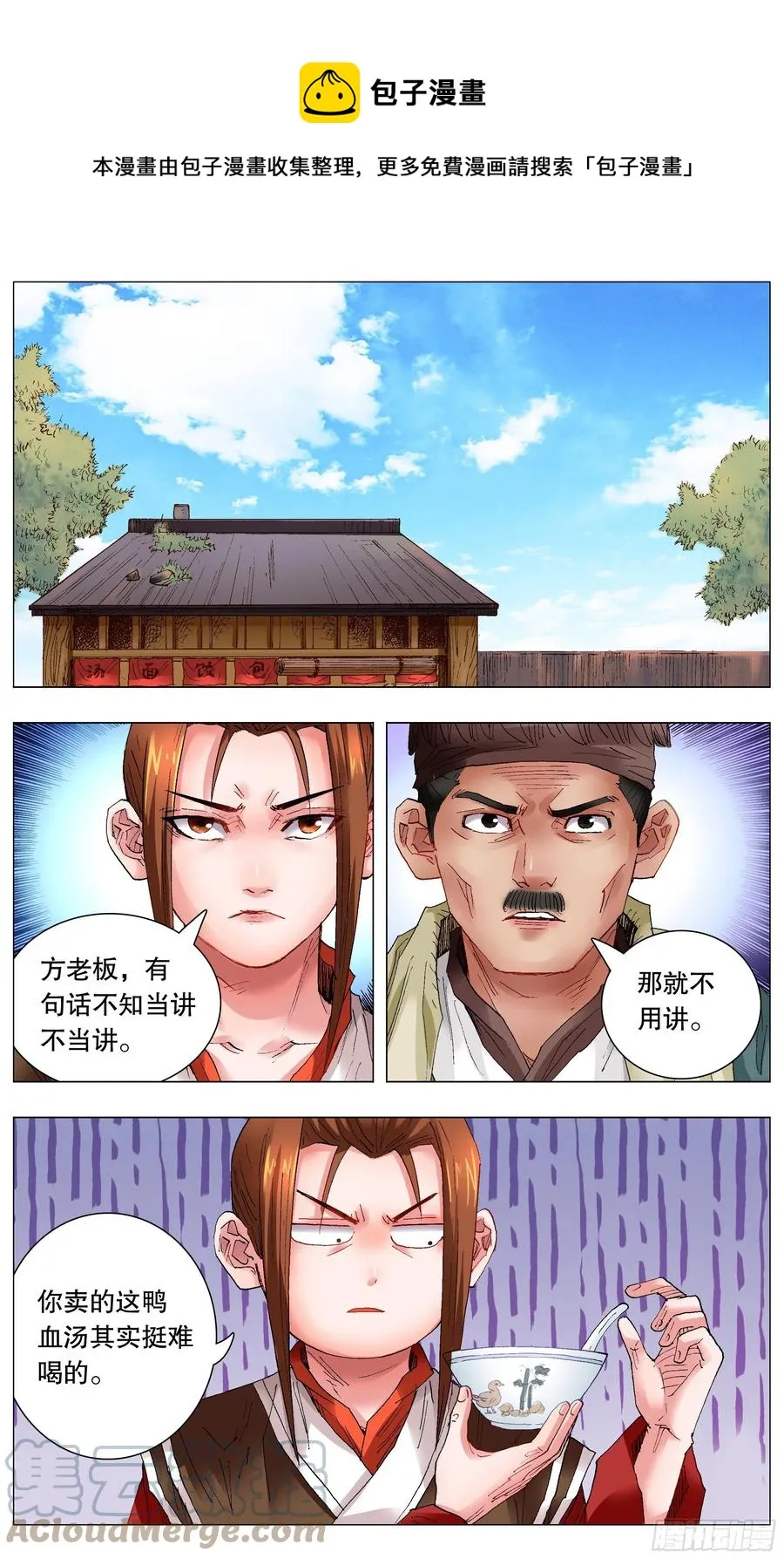 040 恍恍惚惚红红火火 第1页