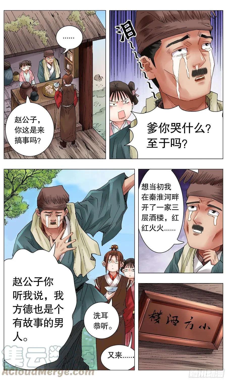 040 恍恍惚惚红红火火 第2页