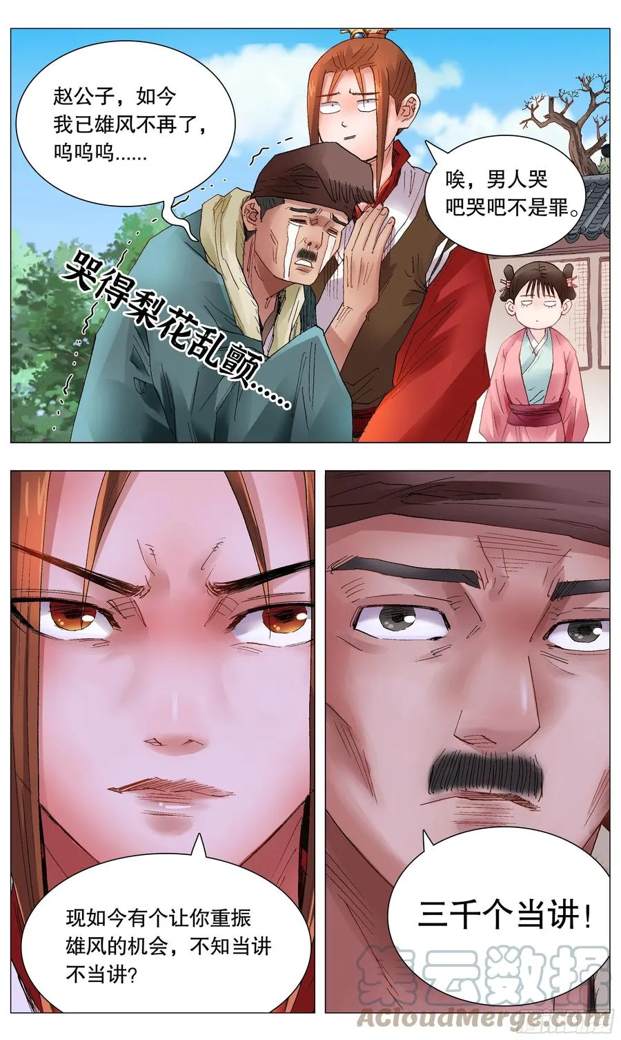 040 恍恍惚惚红红火火 第4页