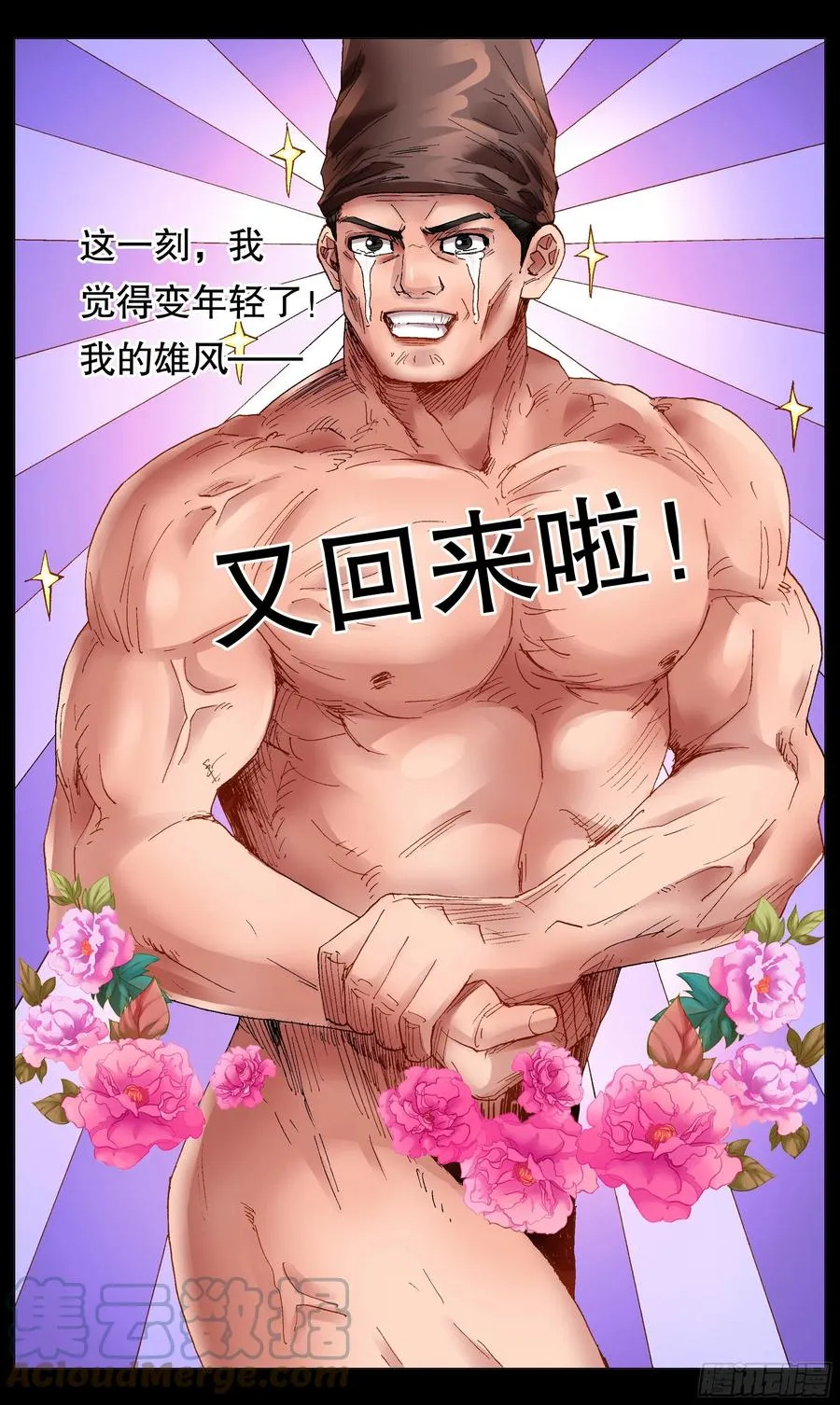 040 恍恍惚惚红红火火 第8页