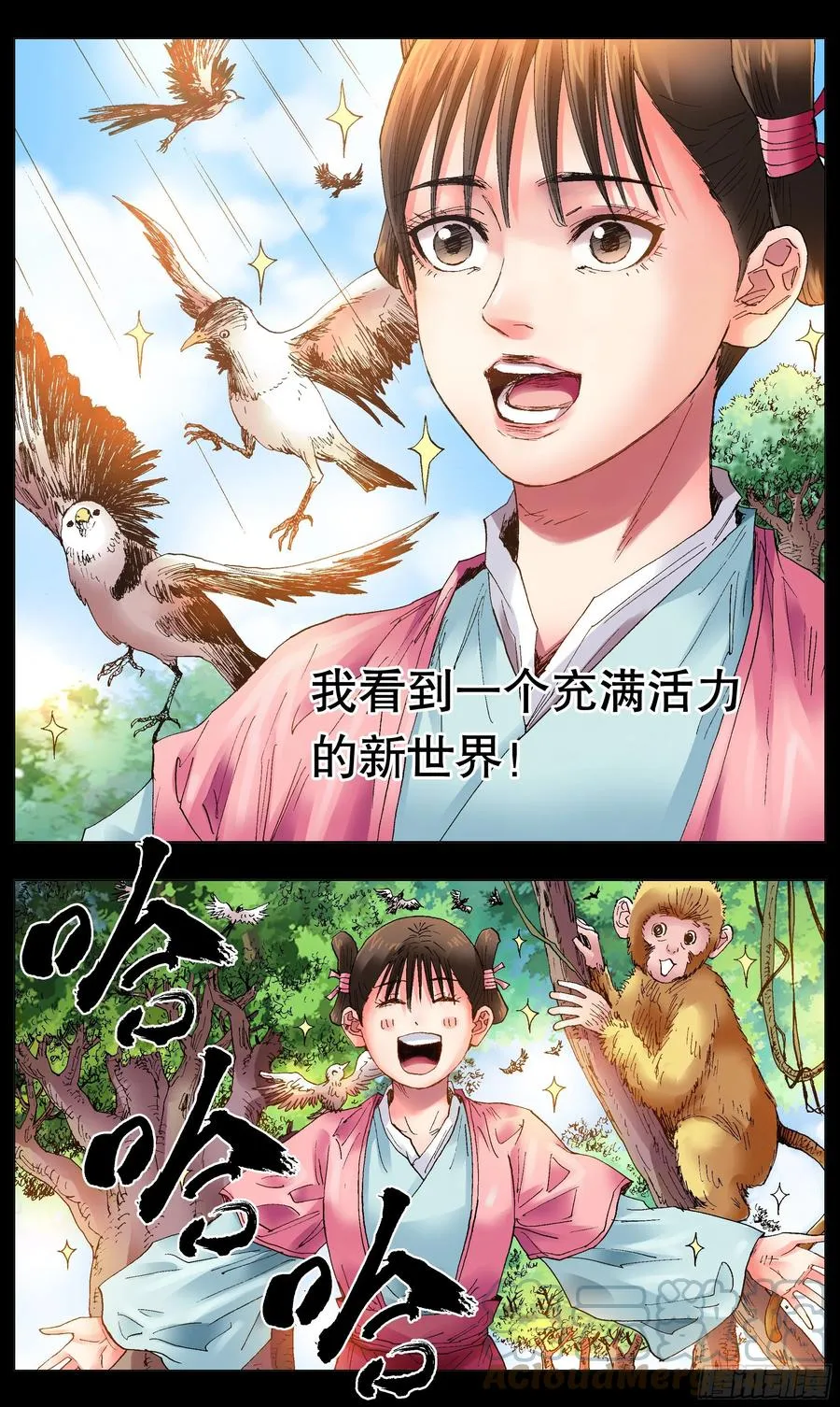 040 恍恍惚惚红红火火 第11页