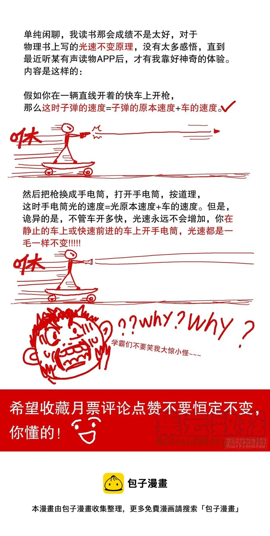 040 恍恍惚惚红红火火 第13页