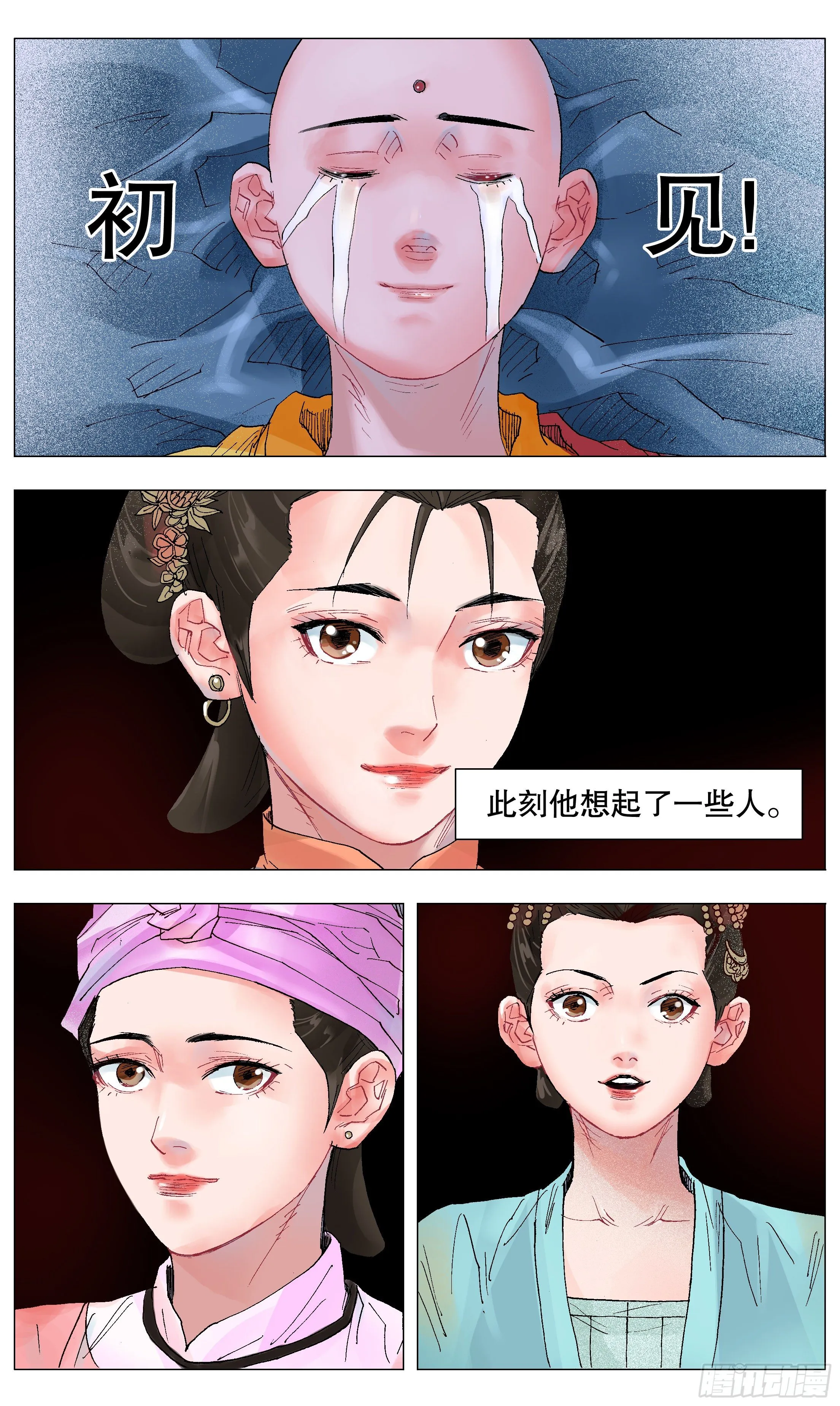 038 一句顶一万句 第4页