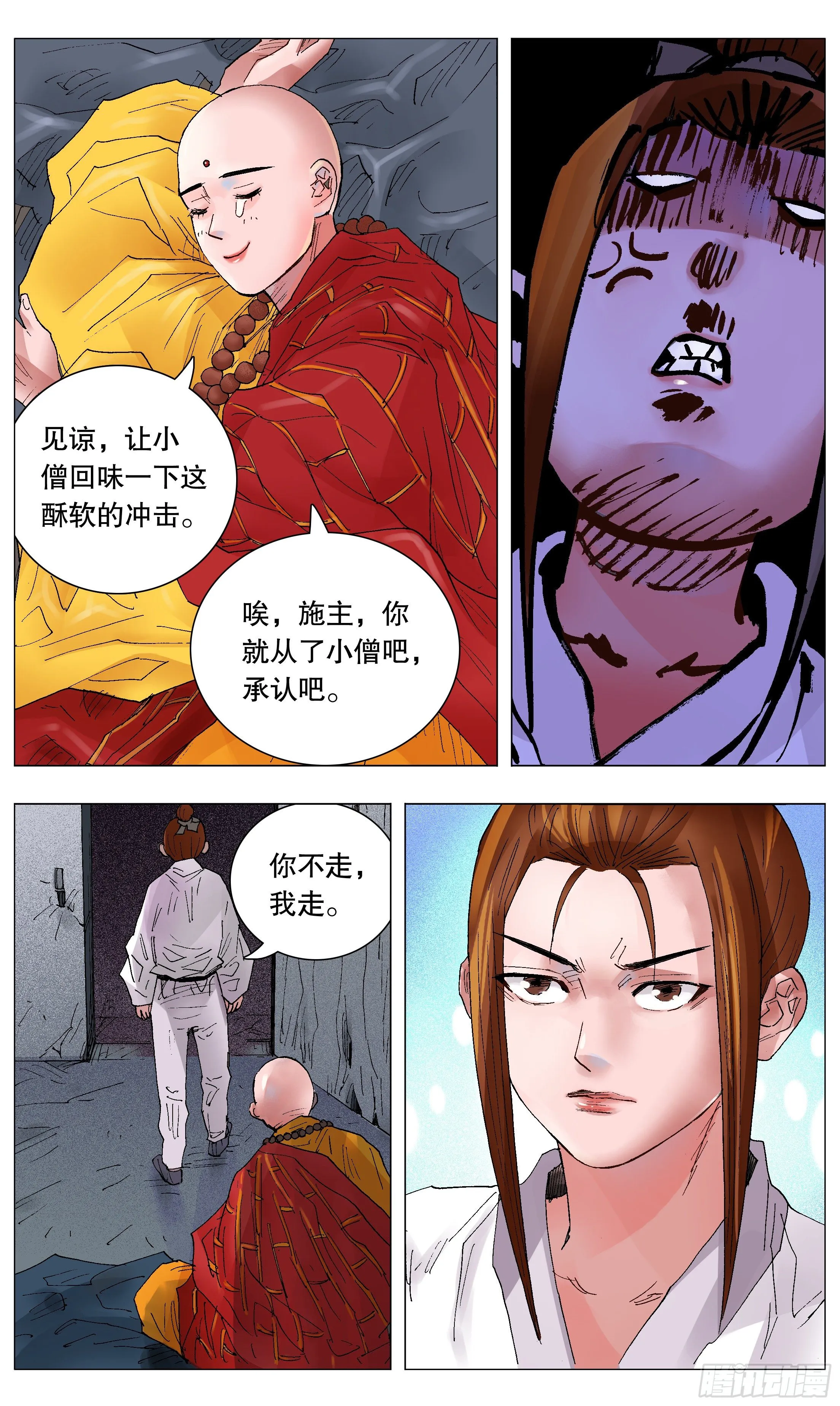 038 一句顶一万句 第7页