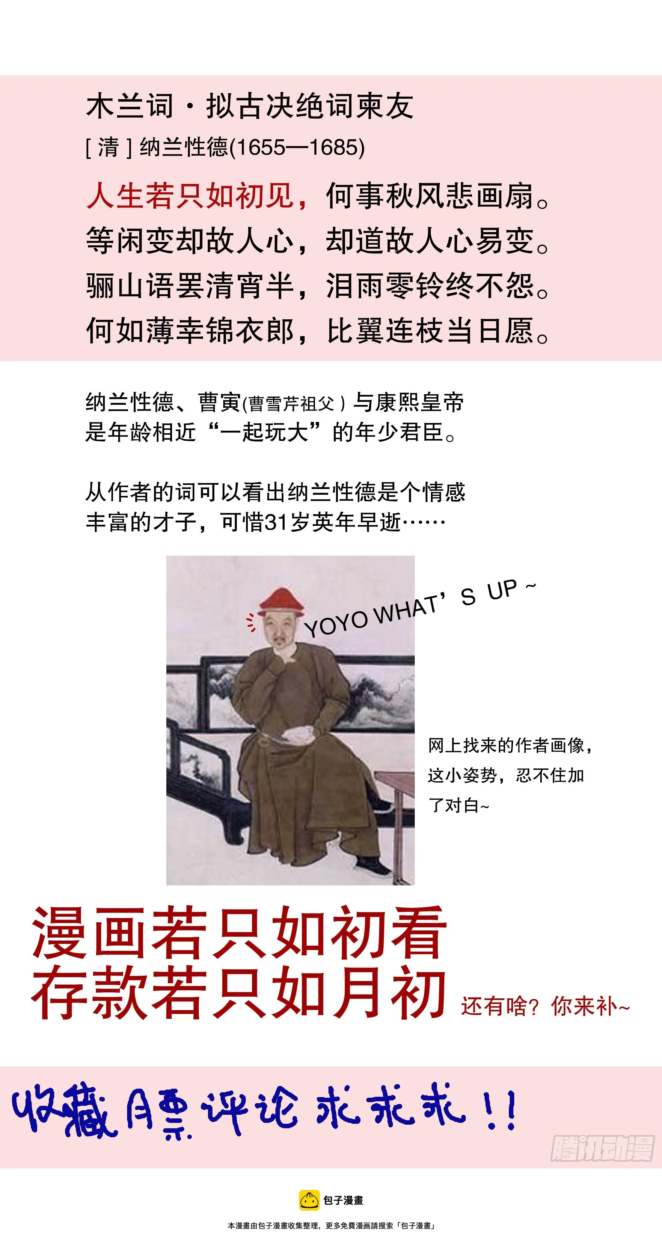 038 一句顶一万句 第13页