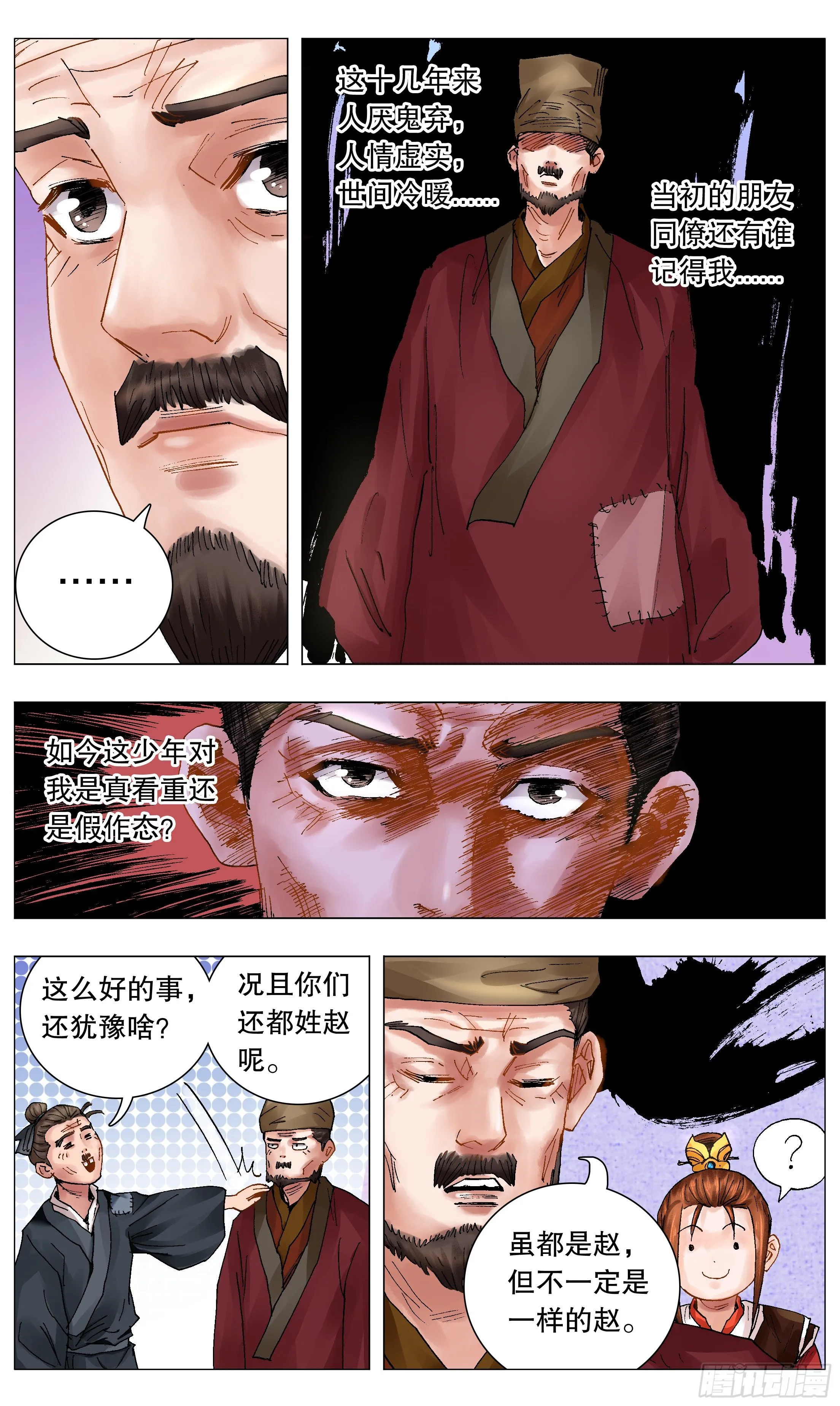 042 战略性抱大腿 第8页