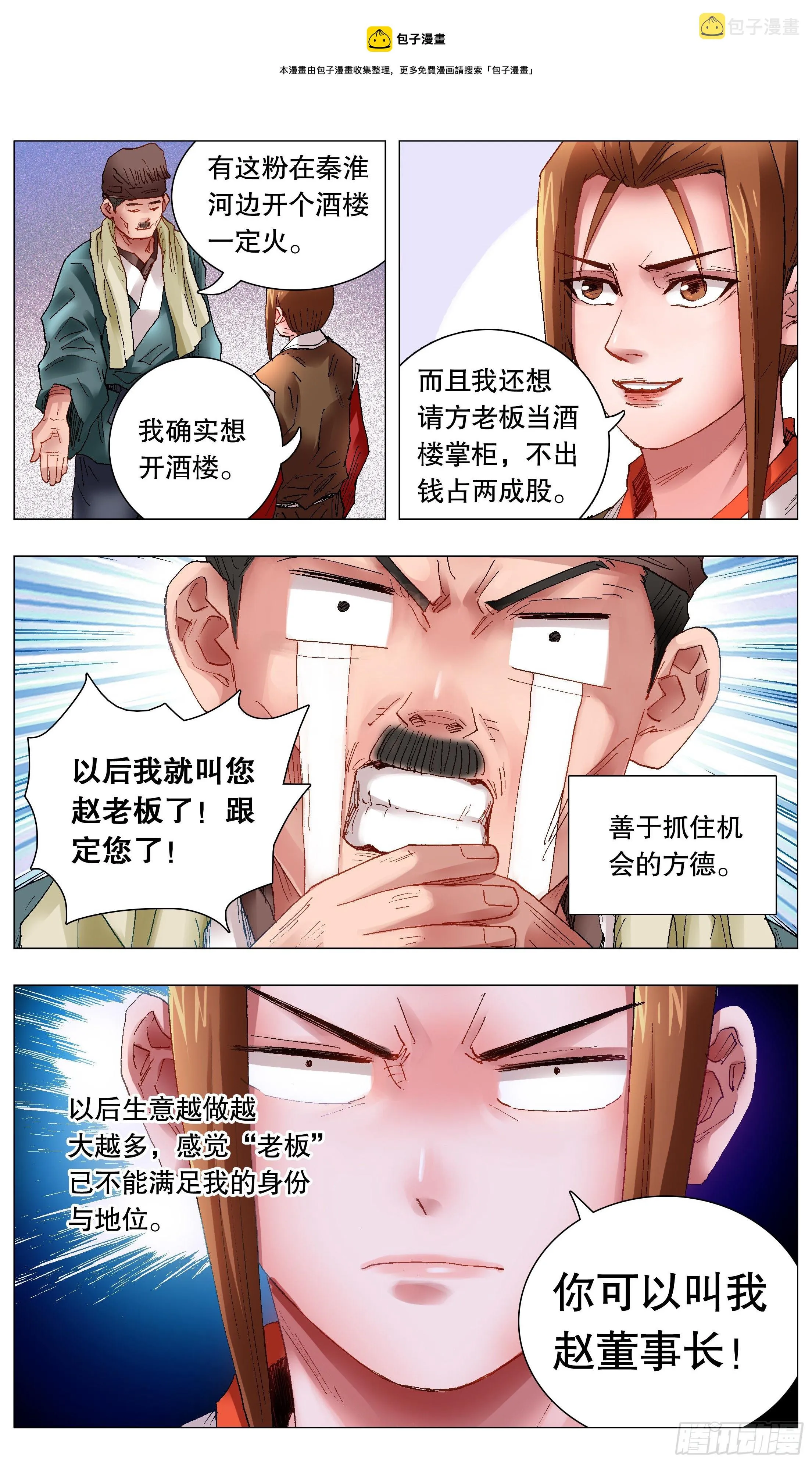 041 天才在左疯子在右 第1页