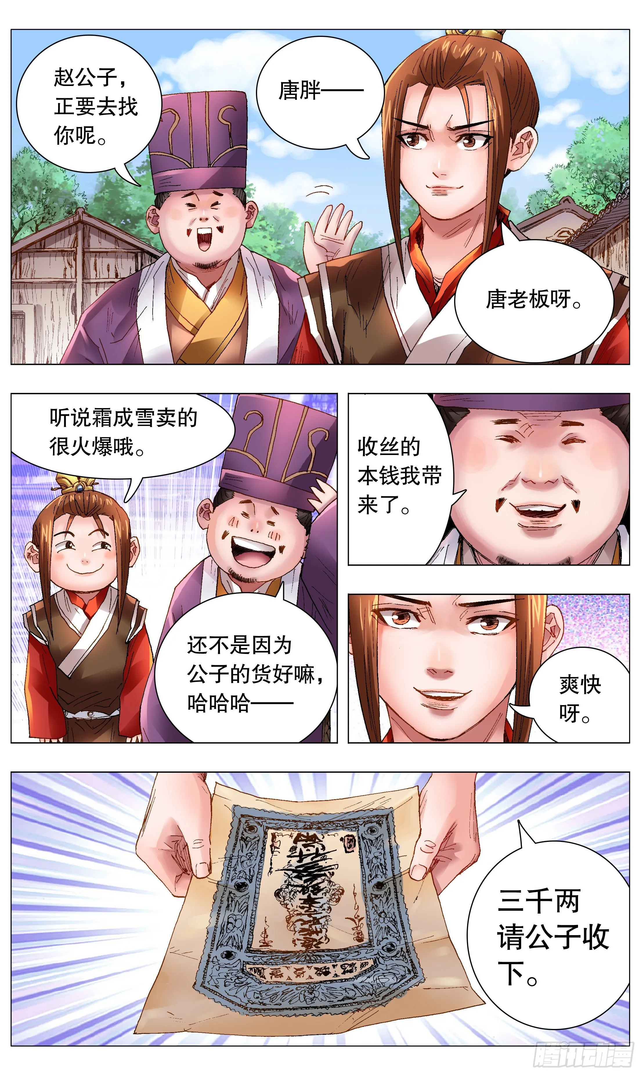041 天才在左疯子在右 第5页