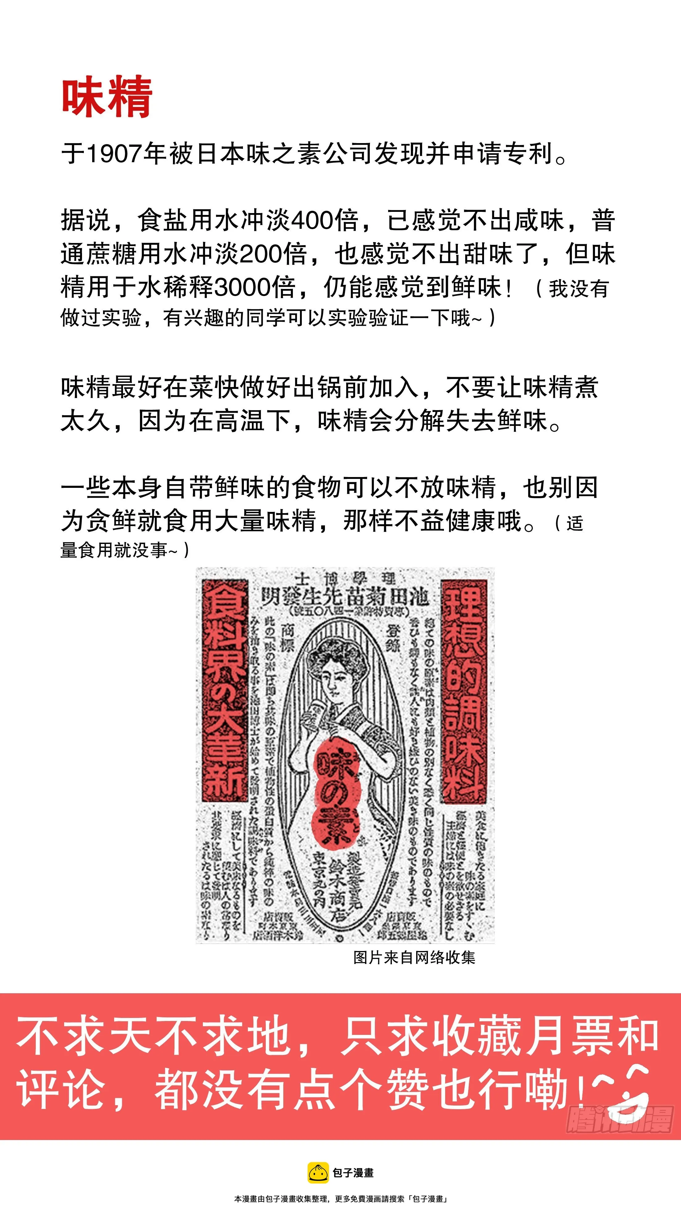 041 天才在左疯子在右 第13页