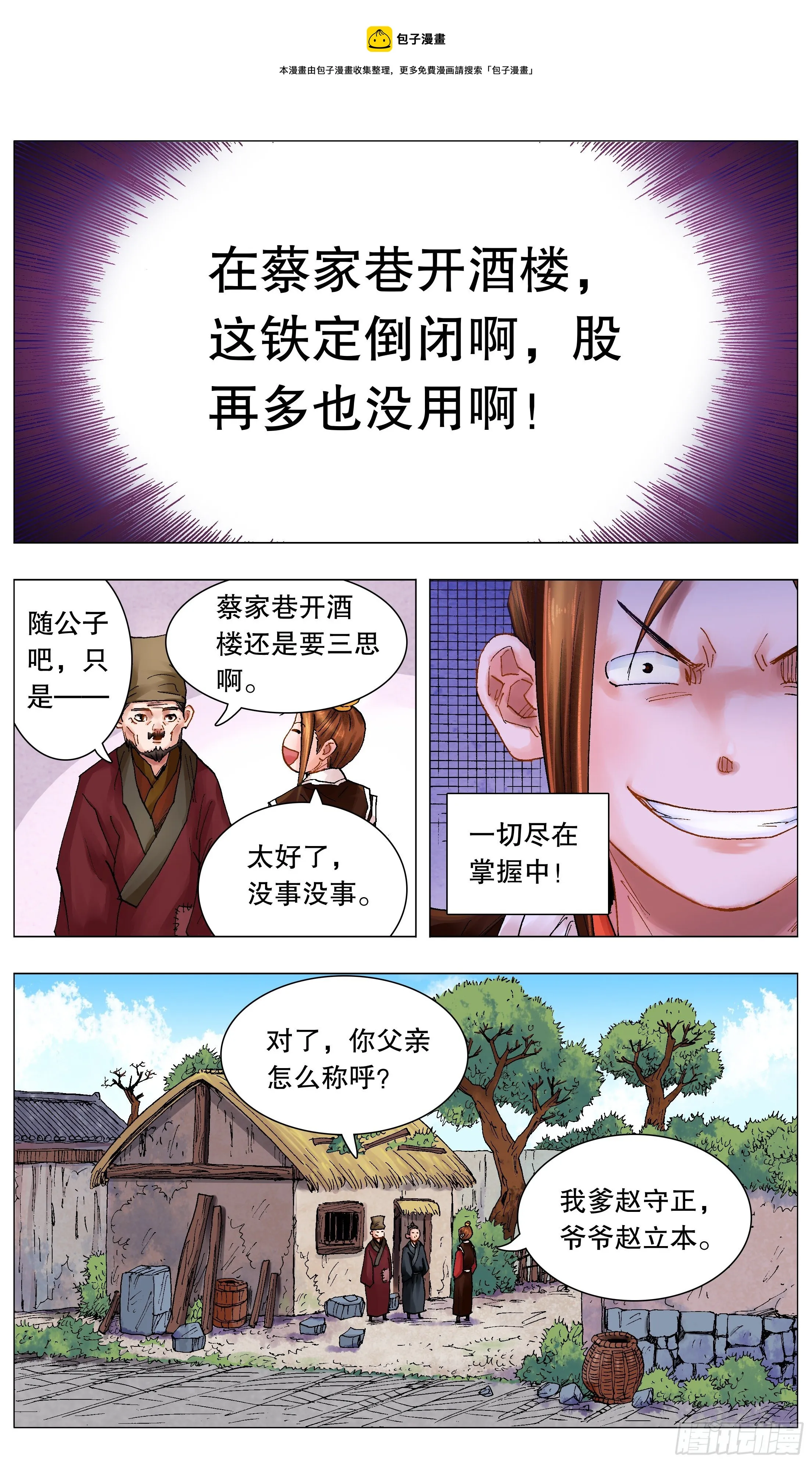 043 生生不息繁荣昌盛 第1页