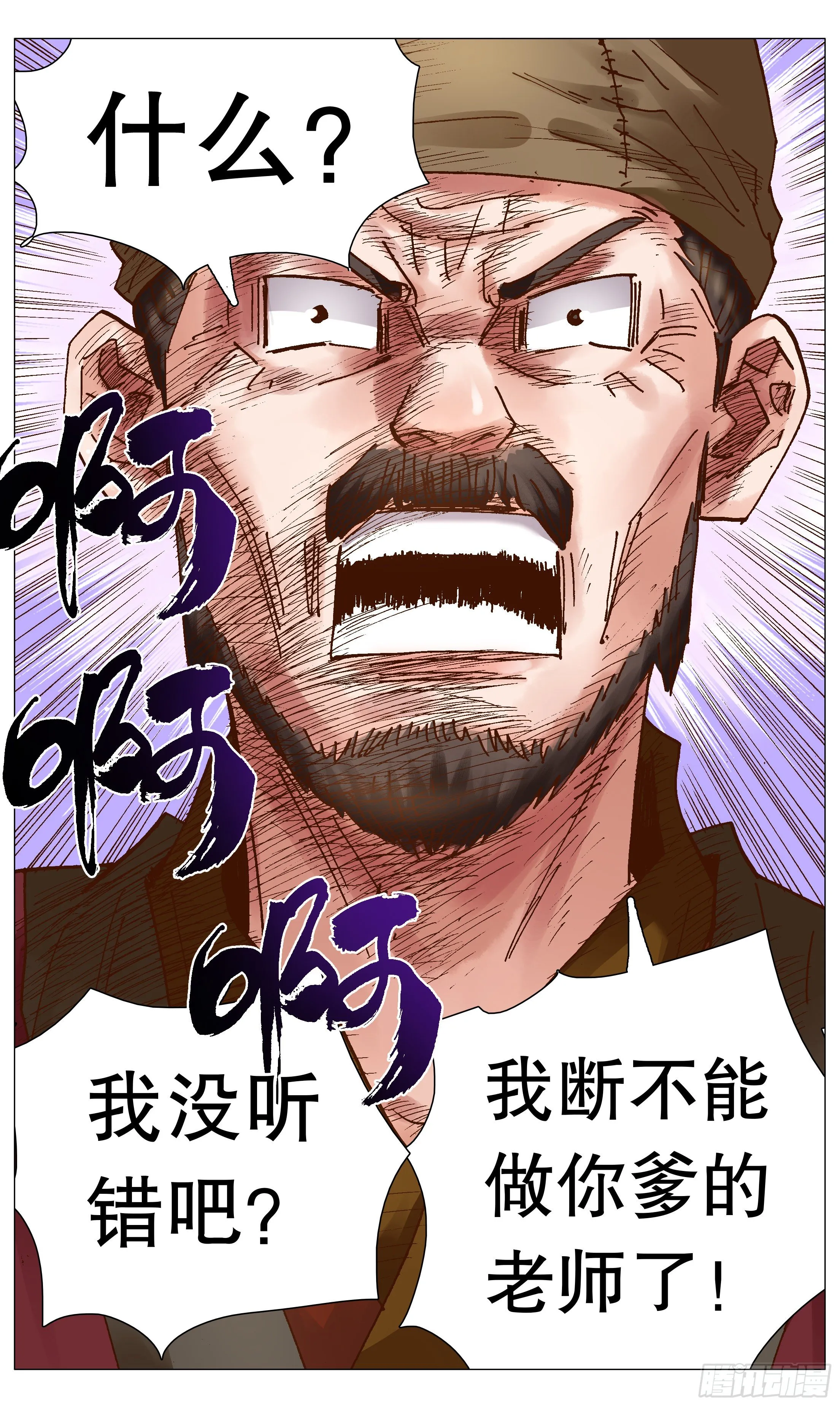 043 生生不息繁荣昌盛 第2页