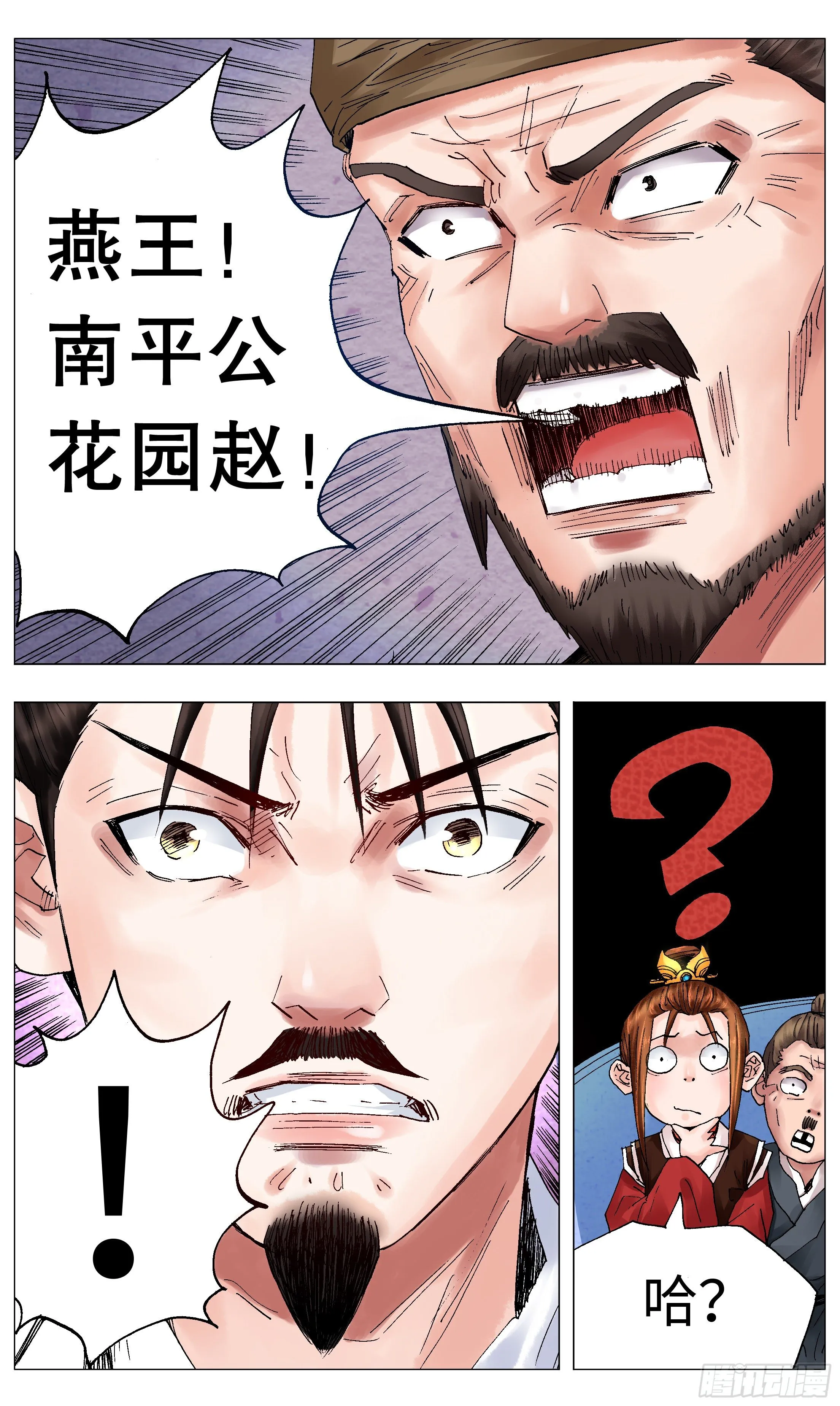 043 生生不息繁荣昌盛 第6页