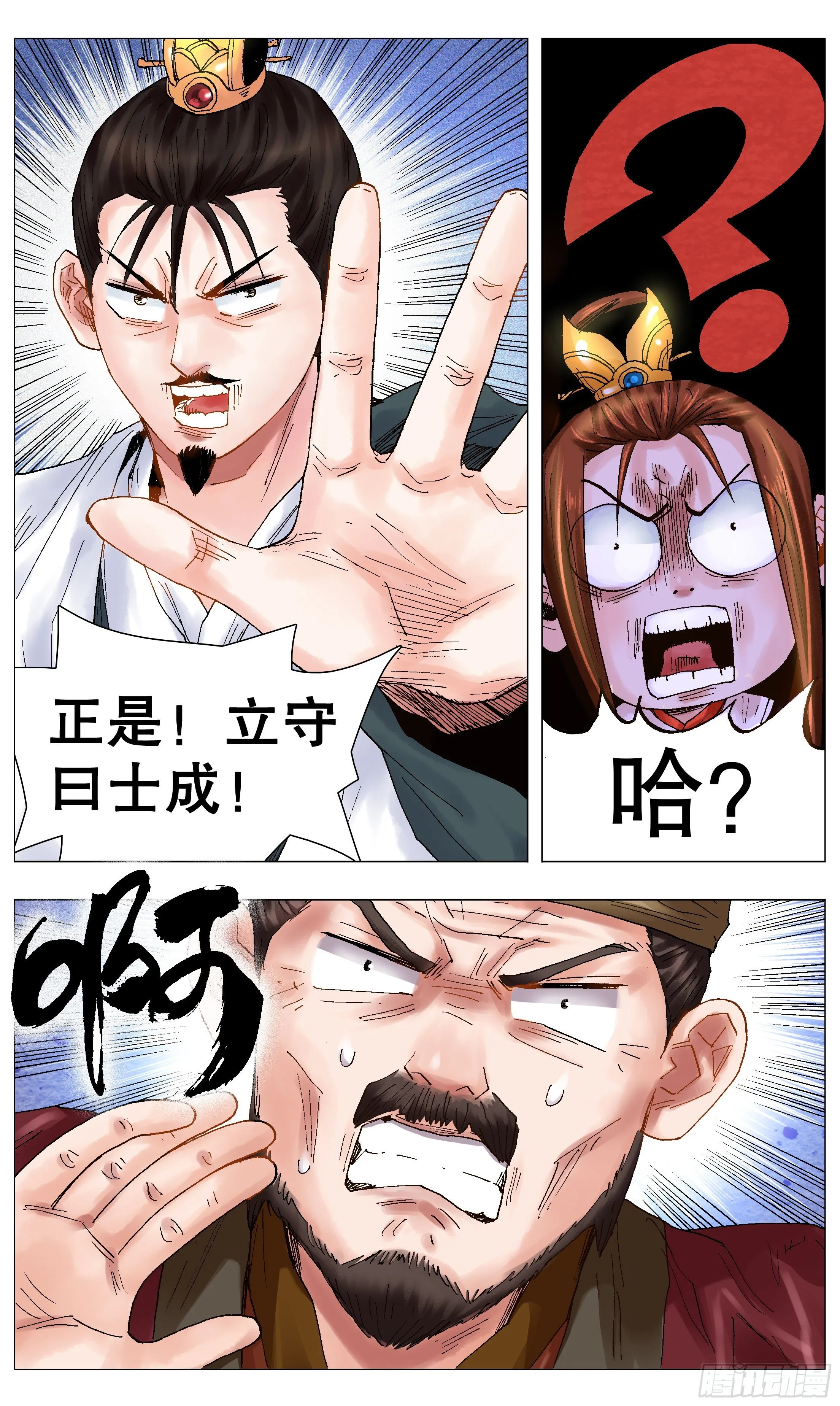 043 生生不息繁荣昌盛 第7页