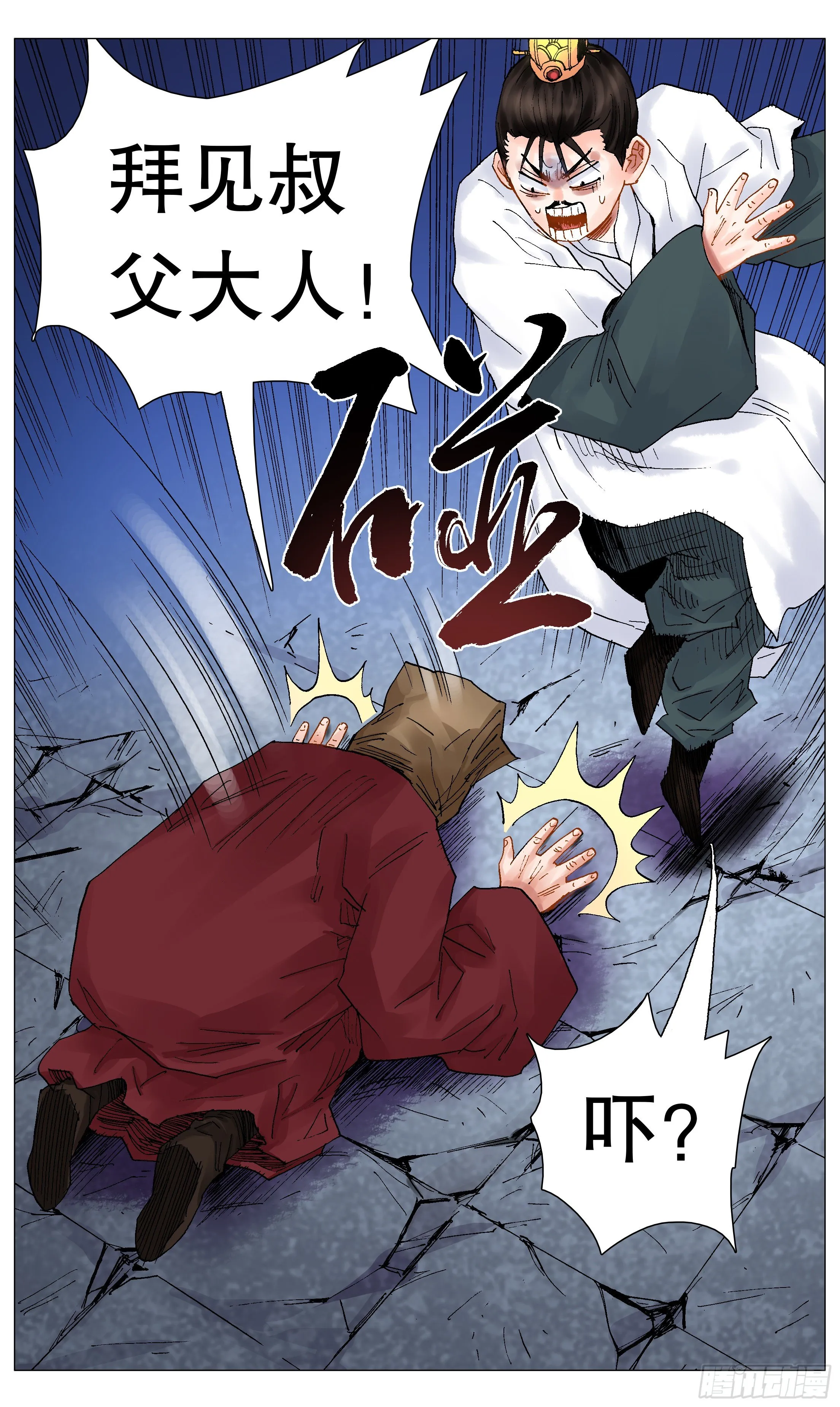 043 生生不息繁荣昌盛 第9页